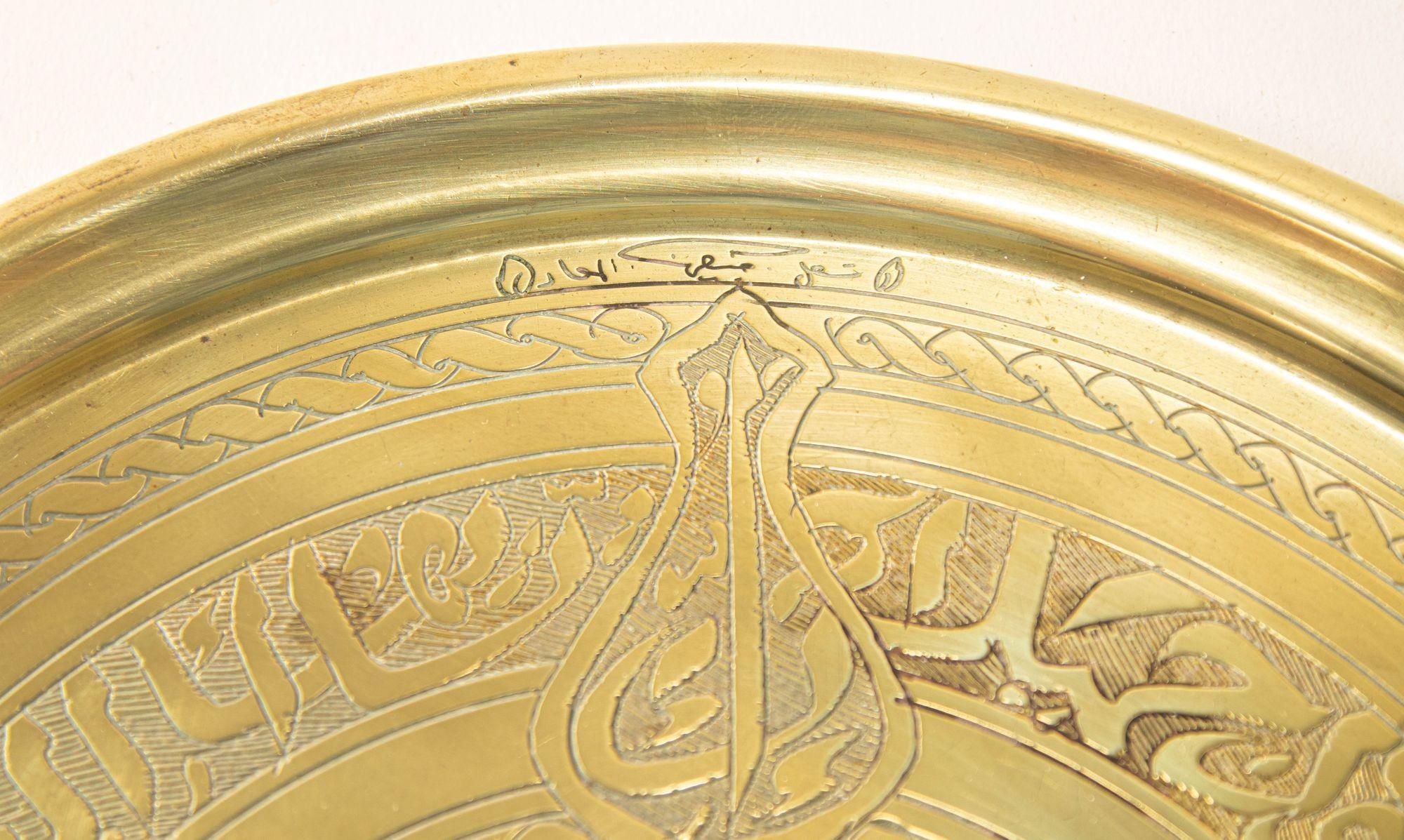 1940s Collectible Islamic Art Handcrafted Chased Etched Polished Brass Tray For Sale 11