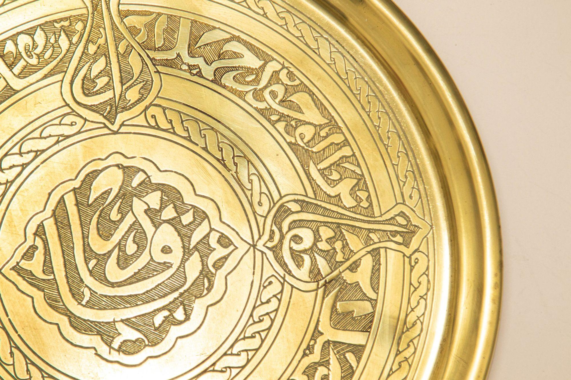 1940s Collectible Islamic Art Handcrafted Chased Etched Polished Brass Tray In Good Condition For Sale In North Hollywood, CA