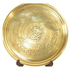 Islamic Art Handcrafted Etched Polished Brass Tray 12.5 in. Collectible 1940s