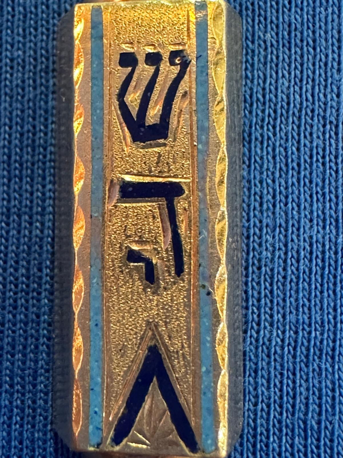 1950s Israeli 14K Gold Mezuzah Pendant with Enamel and Original Parchment In Excellent Condition In New York, NY