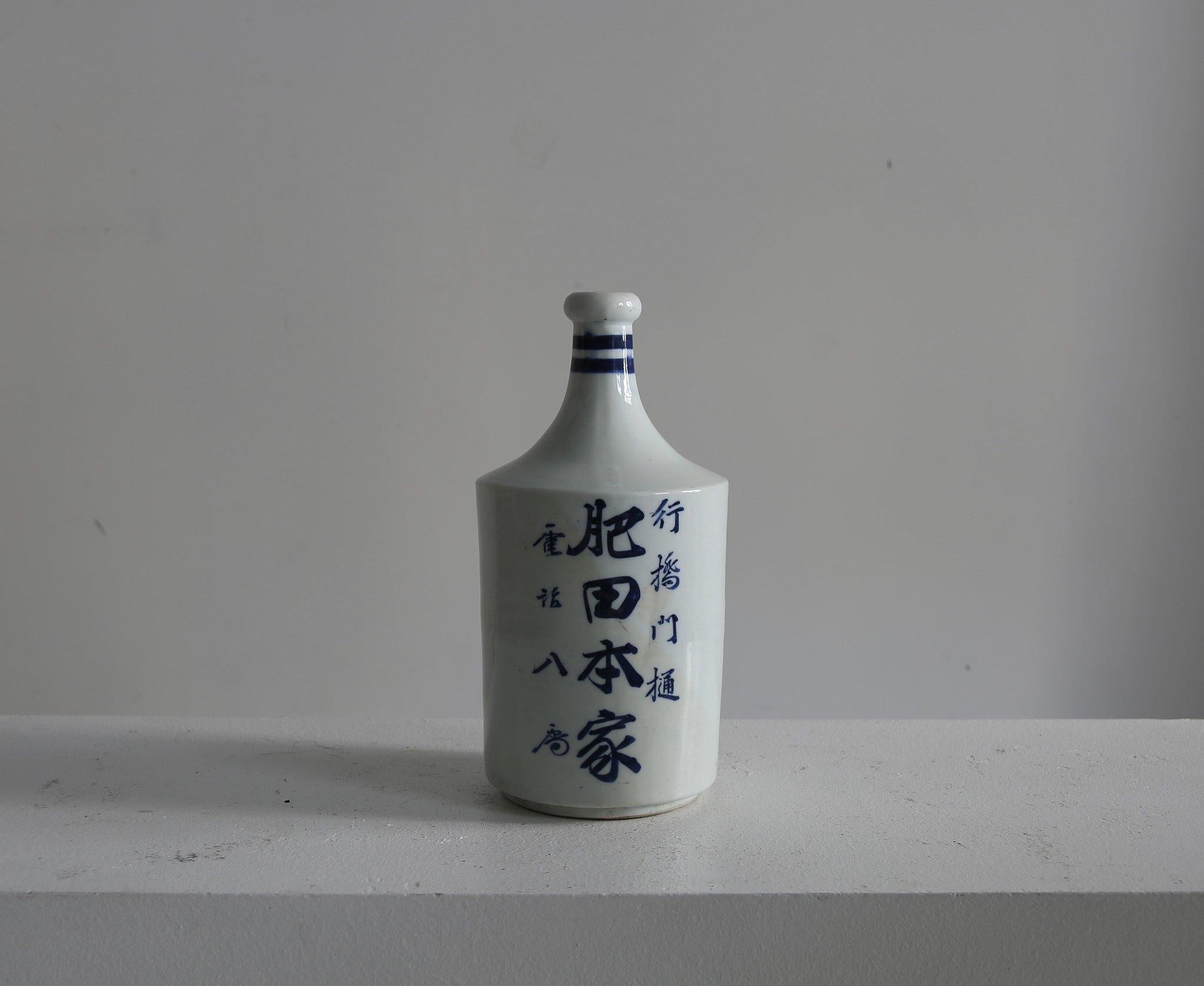 Smaltato Bottiglia da sake giapponese anni '50 decorata a mano in ceramica a righe in vendita