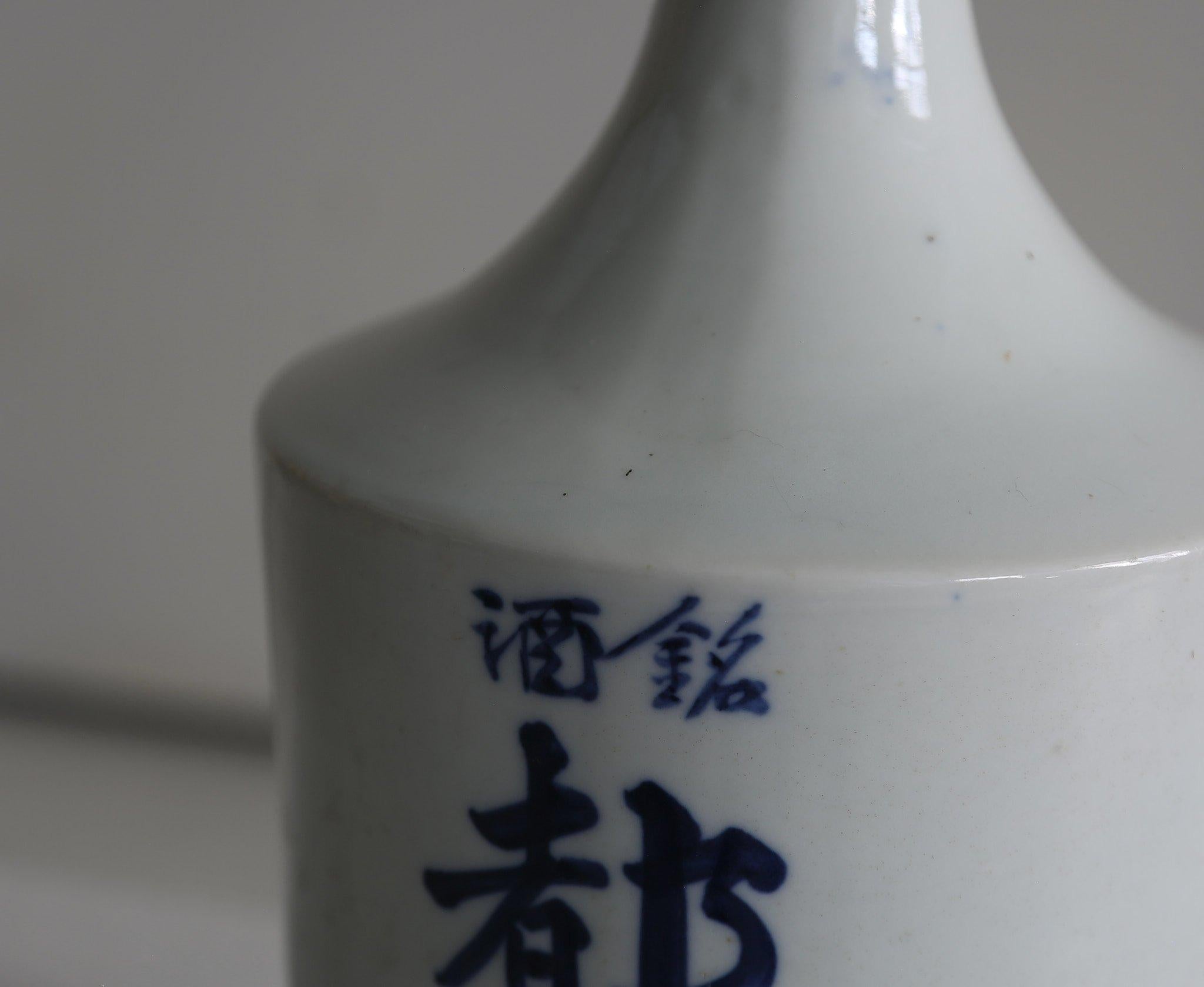 XX secolo Bottiglia da sake giapponese anni '50 decorata a mano in ceramica a righe in vendita