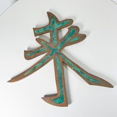 1950s Pepe Mendoza Chinese Letter Sculpture in Brass and Malachite Mexico