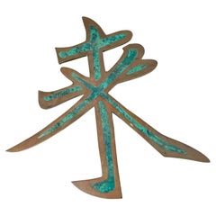 1950s Pepe Mendoza Chinese Letter Sculpture in Brass and Malachite Mexico
