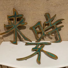 1958 Pepe Mendoza Set of 3 Door Pulls Asian Kanji Design Malachite Bronze Brass