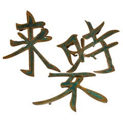 1958 Pepe Mendoza Satz von 3 Türgriffen Asiatisches Kanji-Design Malachit Bronze Messing