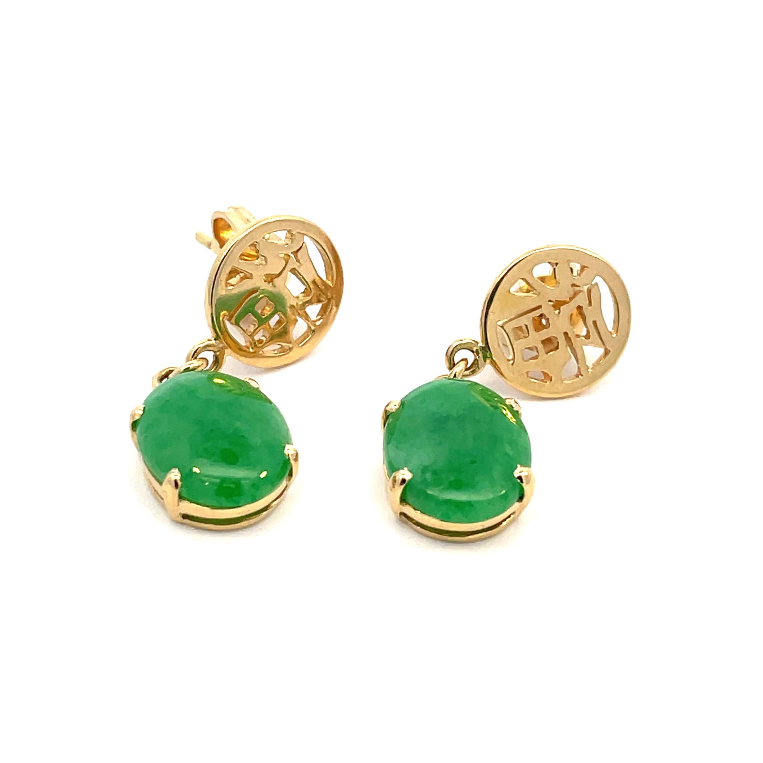 - 18K Yellow Gold 
- 2=6.12 tw Cabochon Jades 
- 5.87 Grams 
- GIA #7679

This is a gorgeous pair of 18k yellow gold and jade earrings from the 1960s. These earrings feature 2 large cabochon cut jades, both with a rich green hue, totaling 6.12 total
