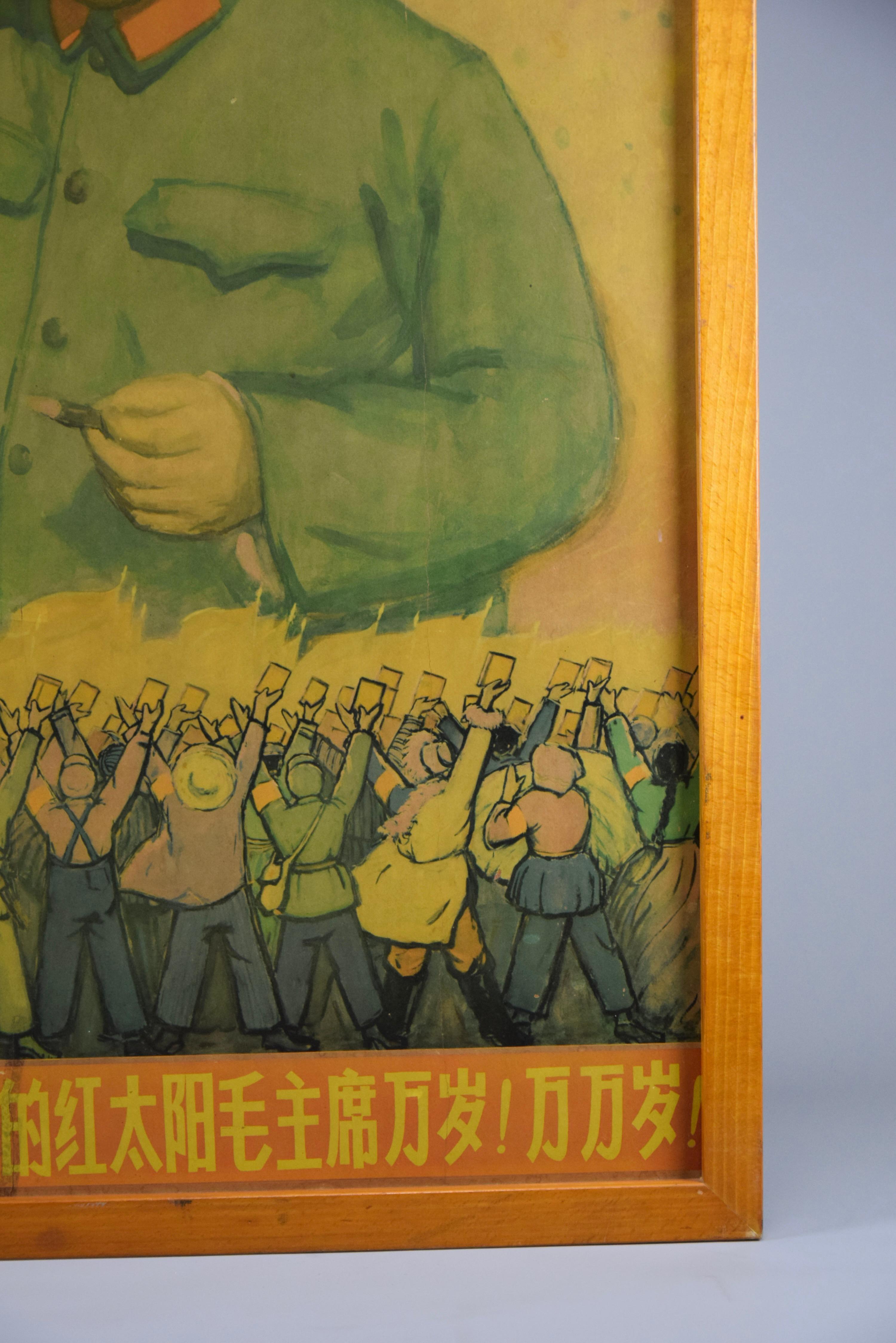 1960er Jahre Chinesisch Mao Zedong Politische Poster im Angebot 2
