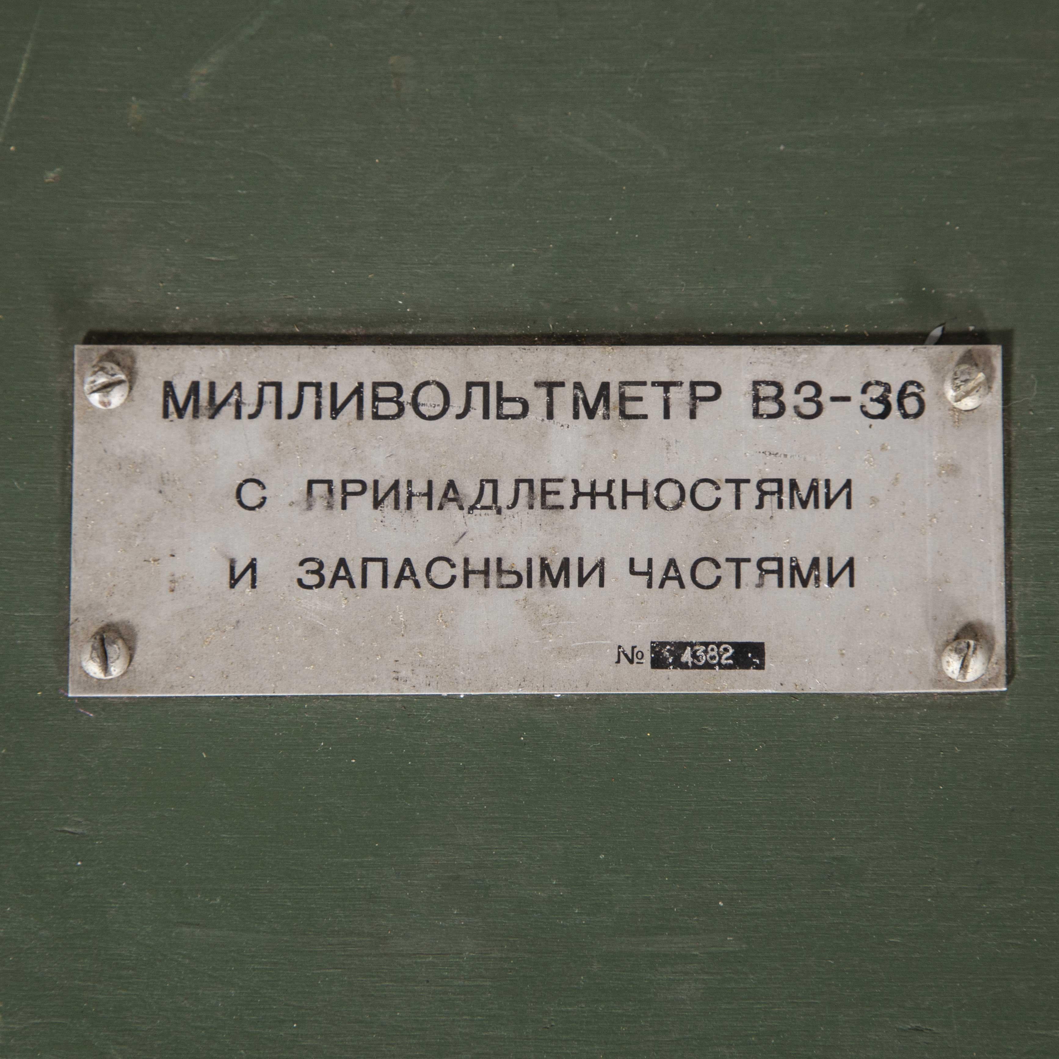 Mid-20th Century 1960s Russian Industrial Equipment Box 'Model 256.9'