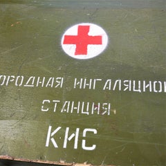 1960s Russian Military Industrial First Aid Boxes Occasional/Side/Coffee Table