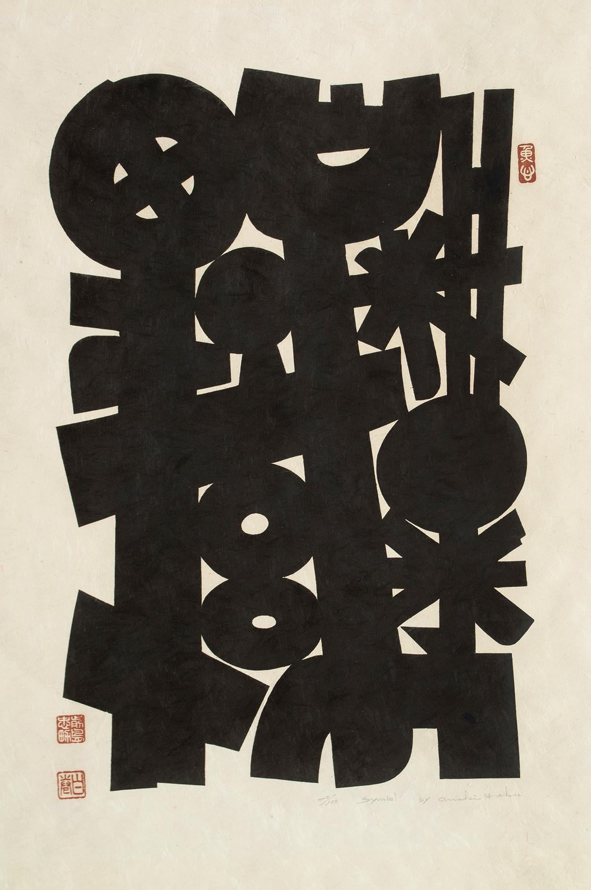 1961 graphic black and white Haku Maki Woodblock print, Japan

Haku Maki (1924-2000)
Symbol, 1961
Japanese mulberry paper, ink
Sheet: 23.75 x 18 in. (60.3 x 45.7 cm)
Edition: 20/100

A very strong, large calligraphic woodblock print by the