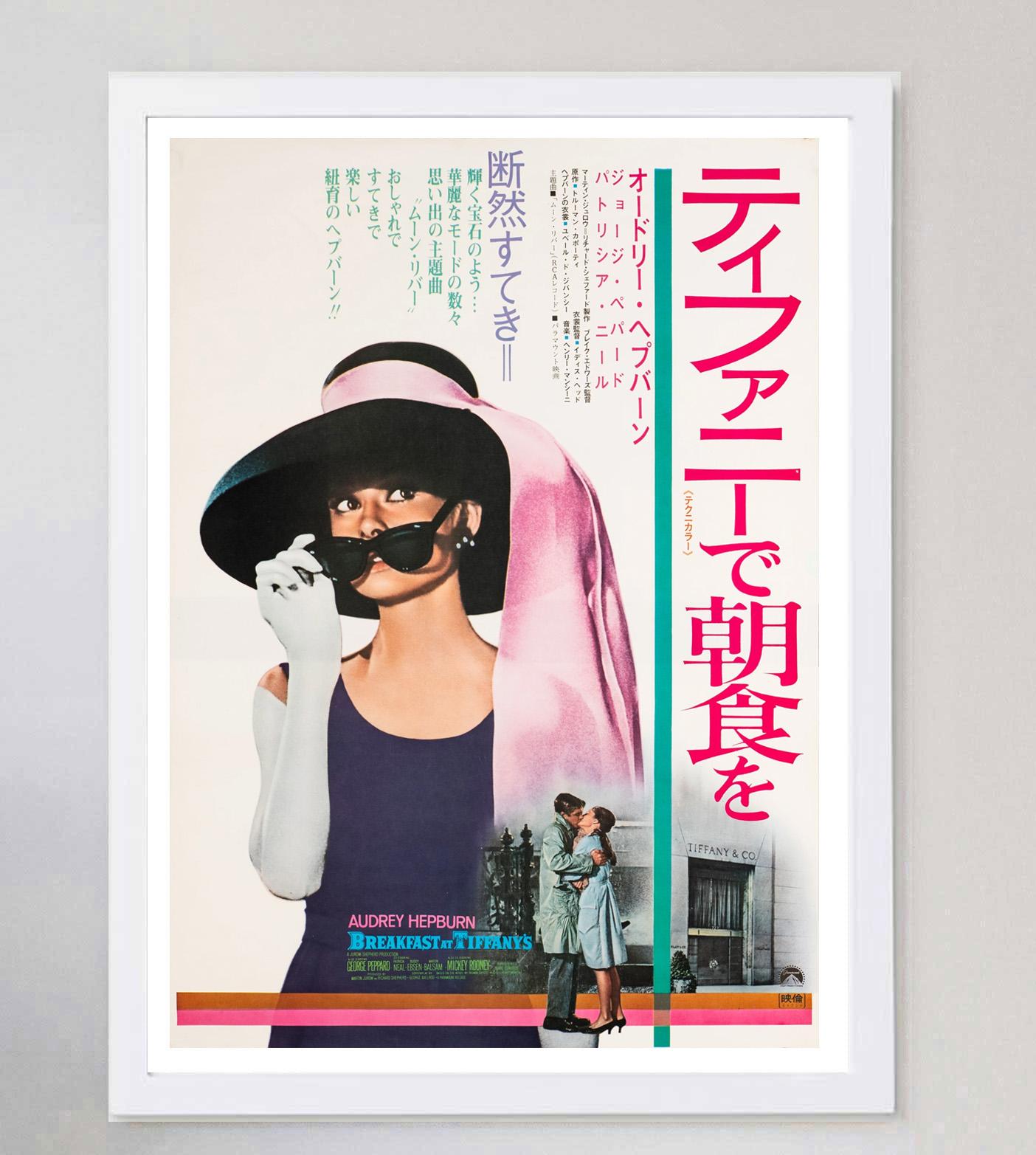 Mid-20th Century 1969 Breakfast at Tiffany's (Japanese) Original Vintage Poster For Sale