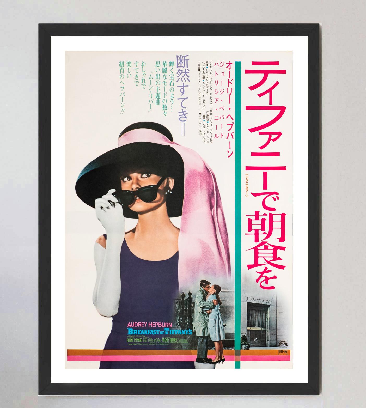 Paper 1969 Breakfast at Tiffany's (Japanese) Original Vintage Poster For Sale