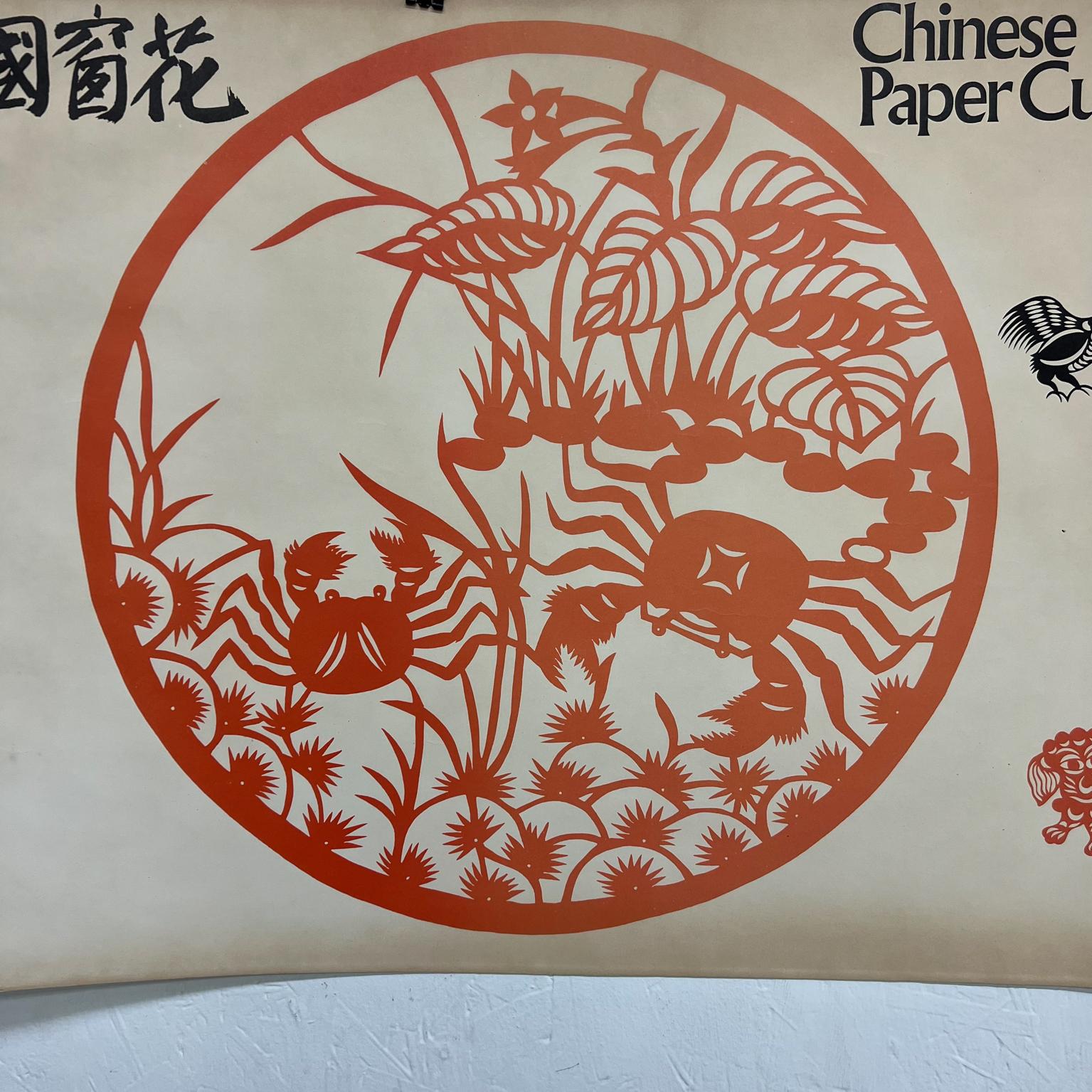 Década de 1970 Bonito arte chino de corte de papel Ventana Flor Chuang Hua finales del siglo XX en venta