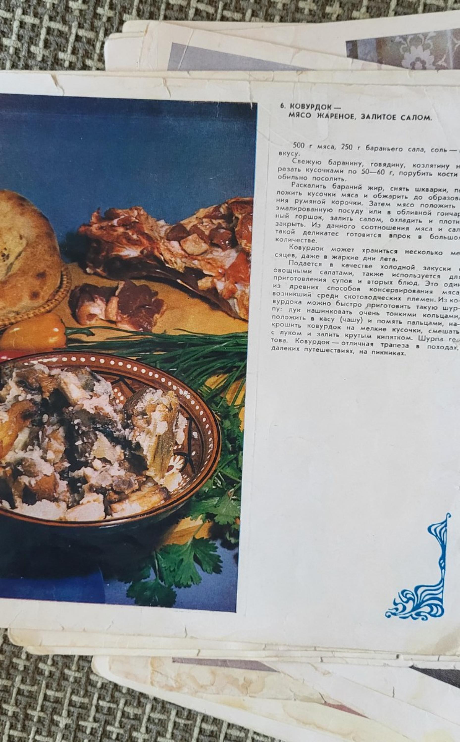 This is a unique and authentic collection of 31 individual pages from a Soviet-era recipe book on Central Asian cuisine, dating from the 1970s. While the original covers are missing, each page is a standalone piece, filled with recipes and vibrant