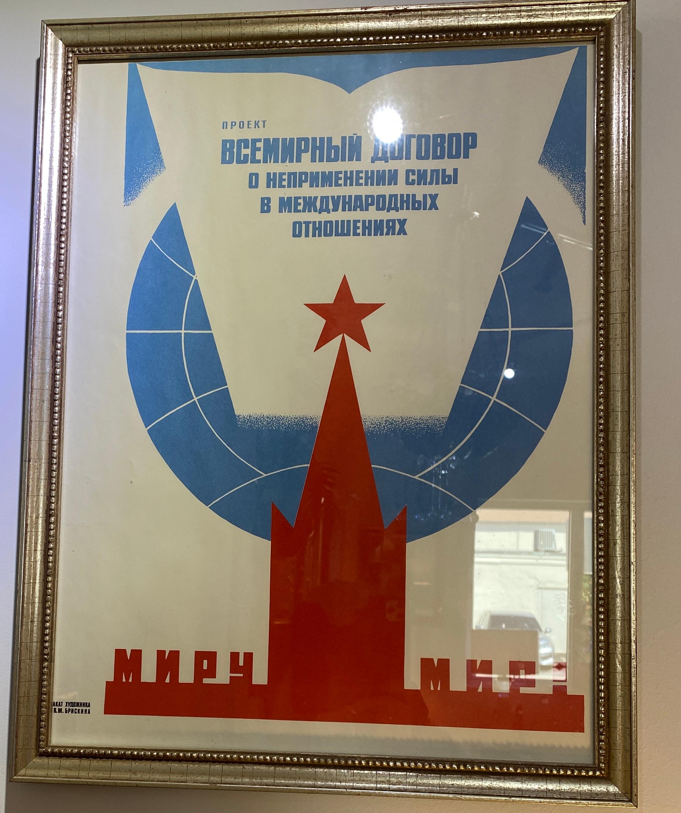 20th Century 1970s Soviet Union Poster