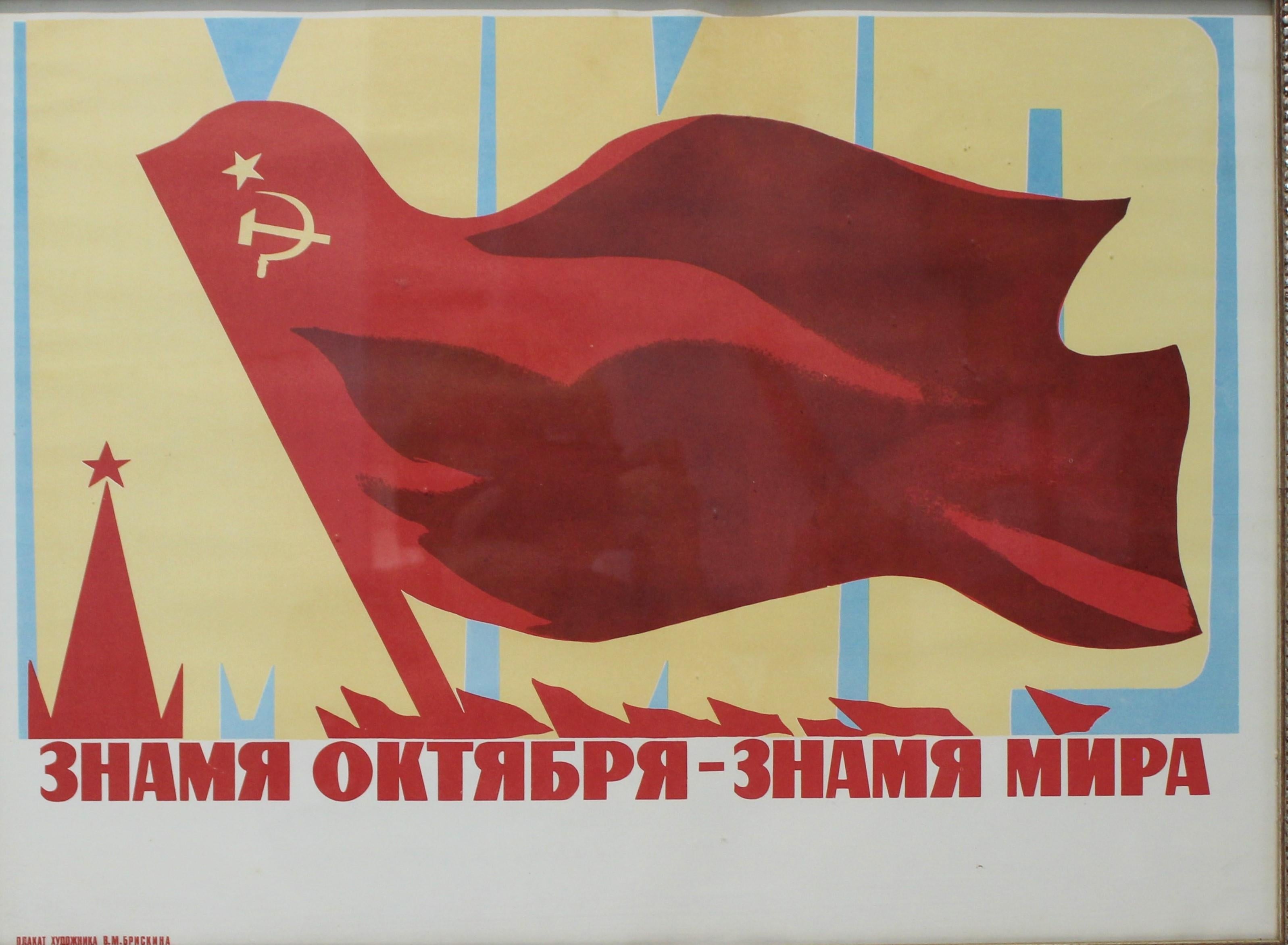 This piece packs a lot of punch with its bold graphics and use of colors to help promote the Soviet cause of the 1970s.

Translation:
