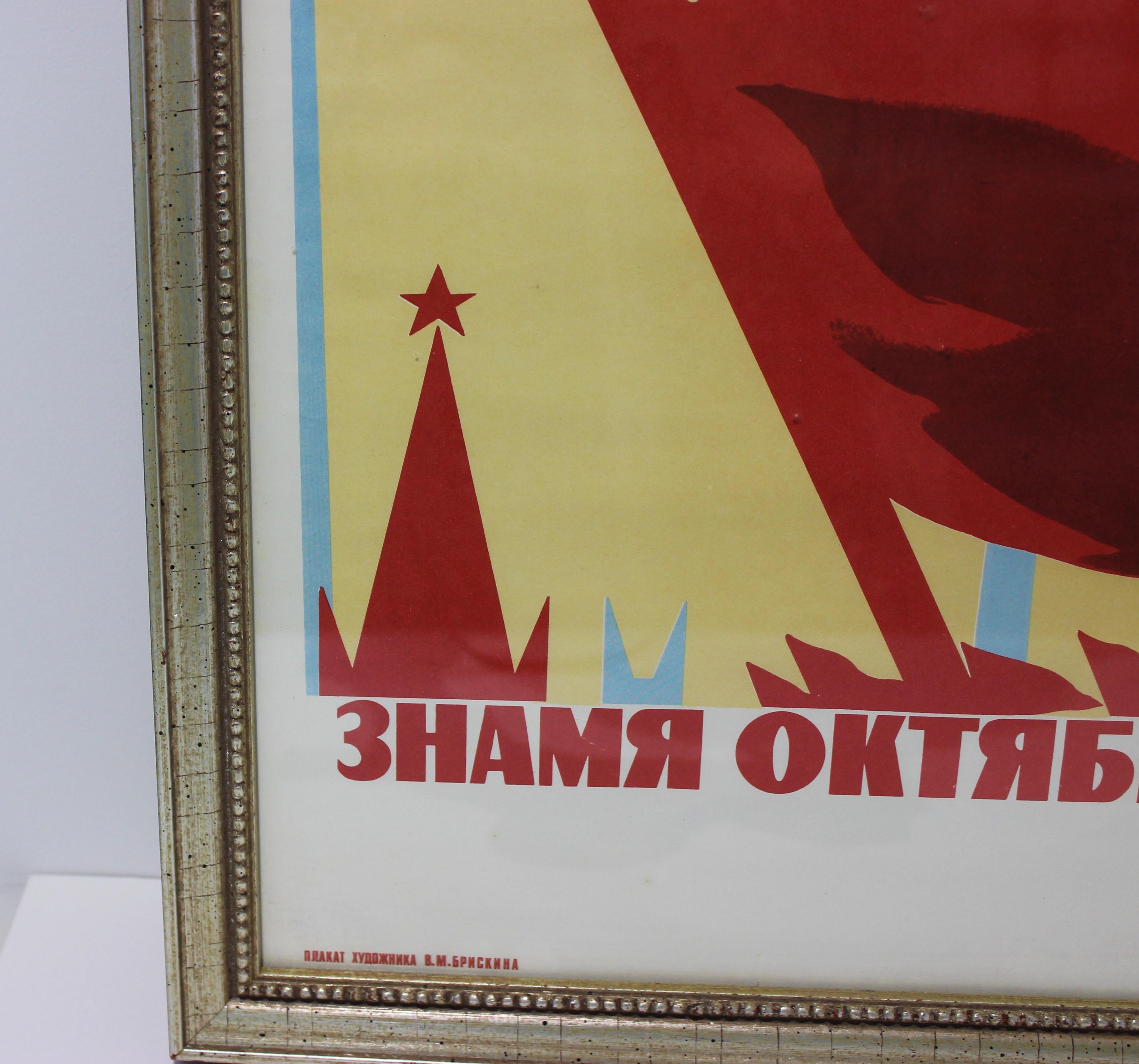 Modern 1970s Soviet Union Poster