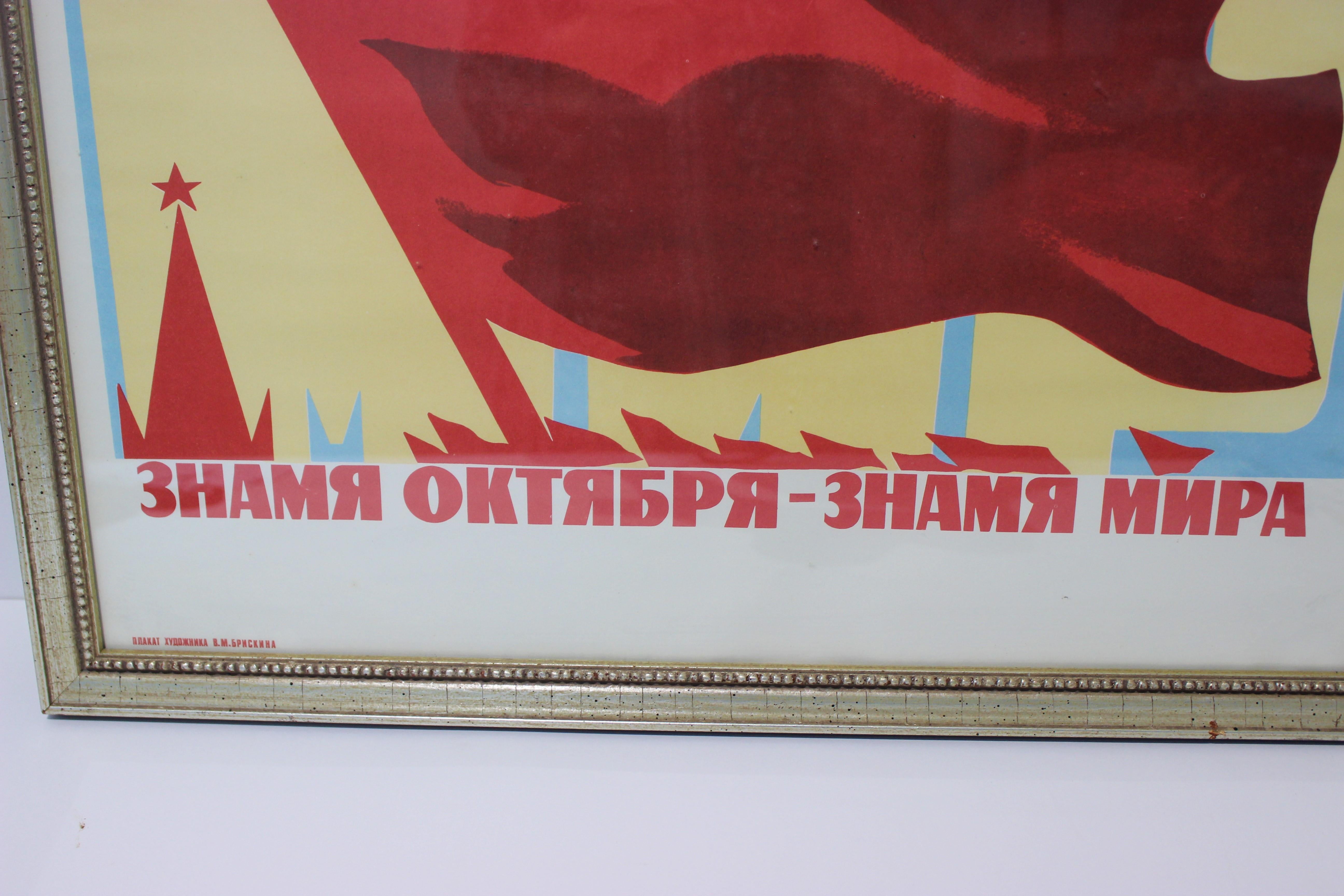 Russian 1970s Soviet Union Poster
