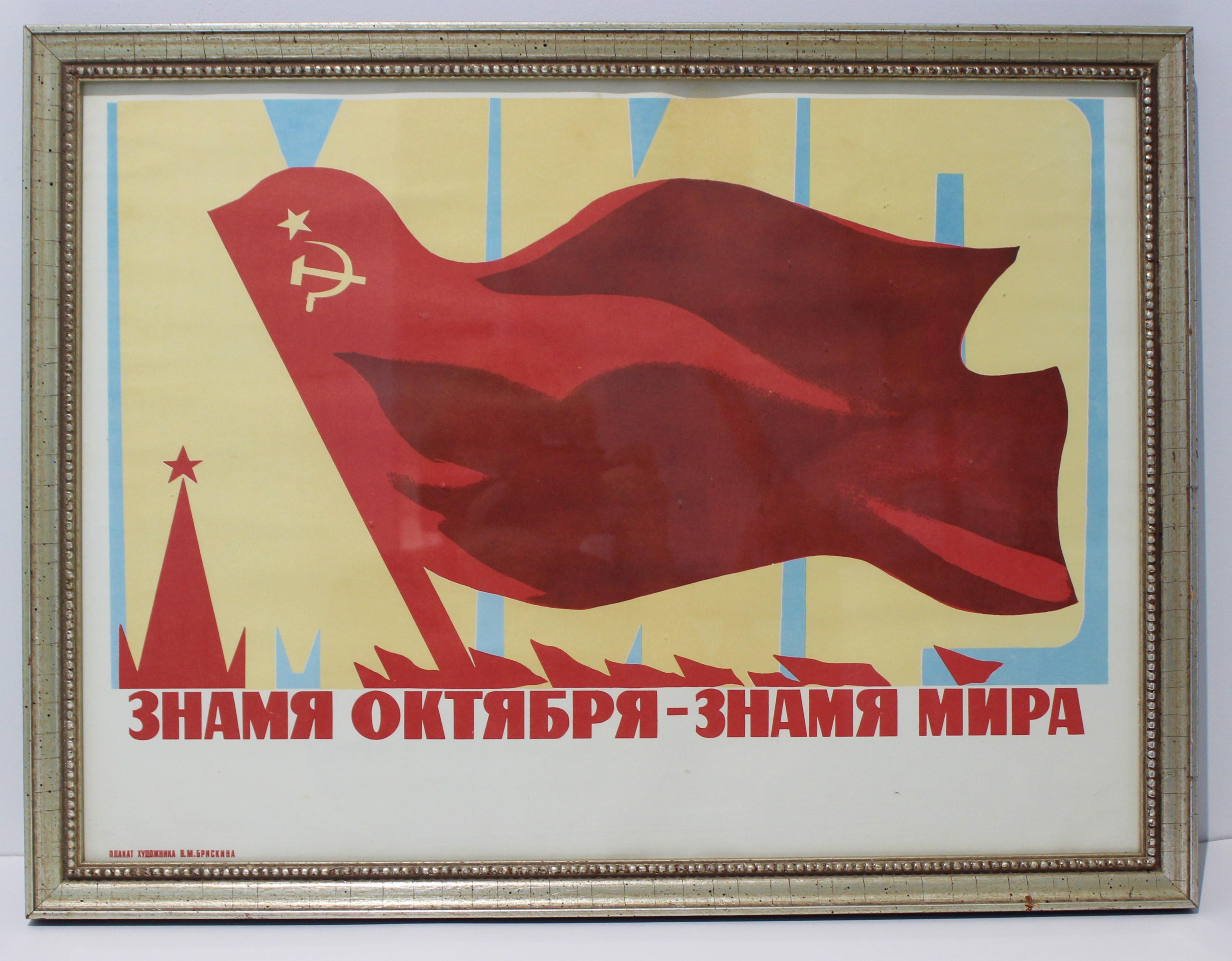 Paper 1970s Soviet Union Poster