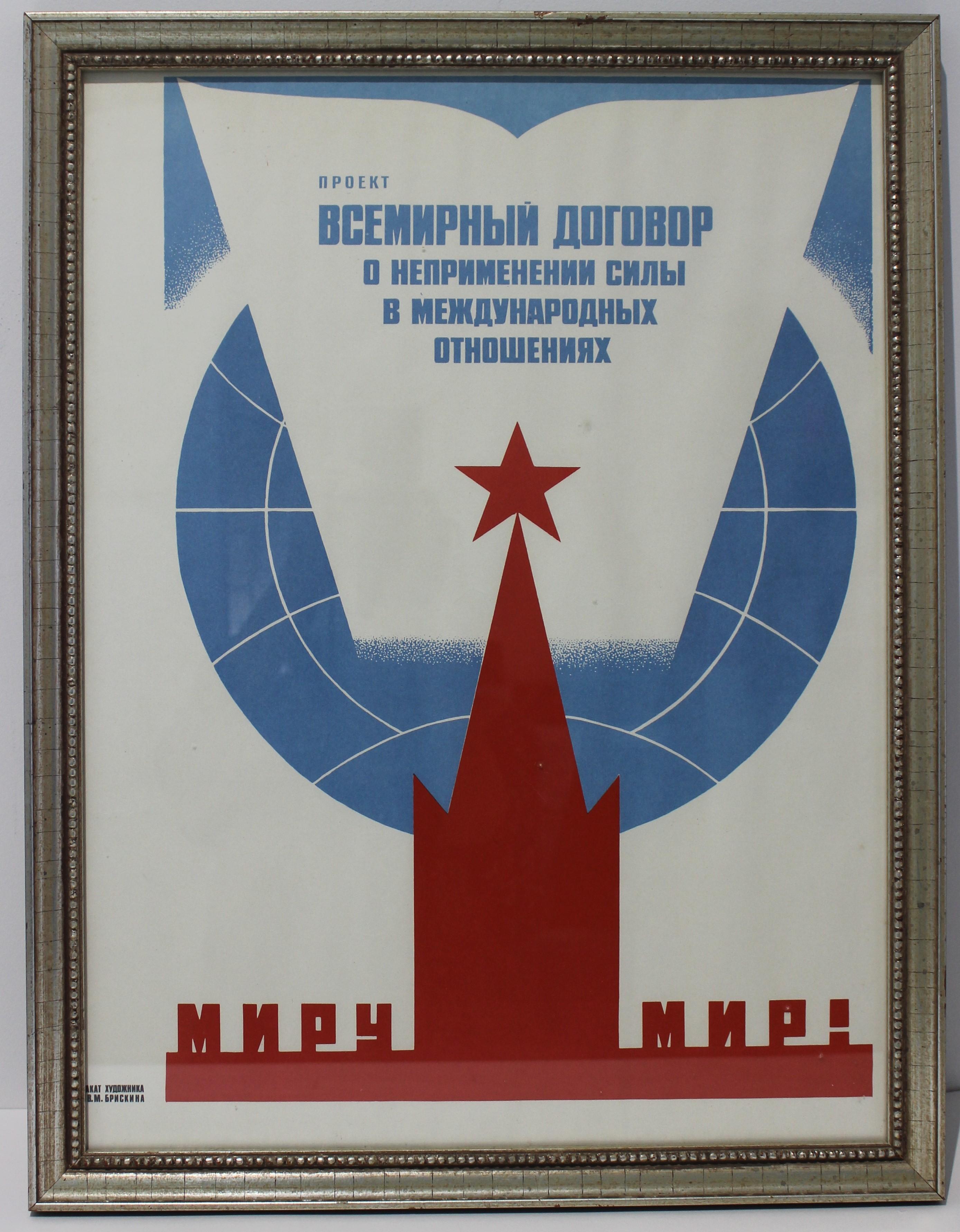 1970s Soviet Union Poster For Sale 2