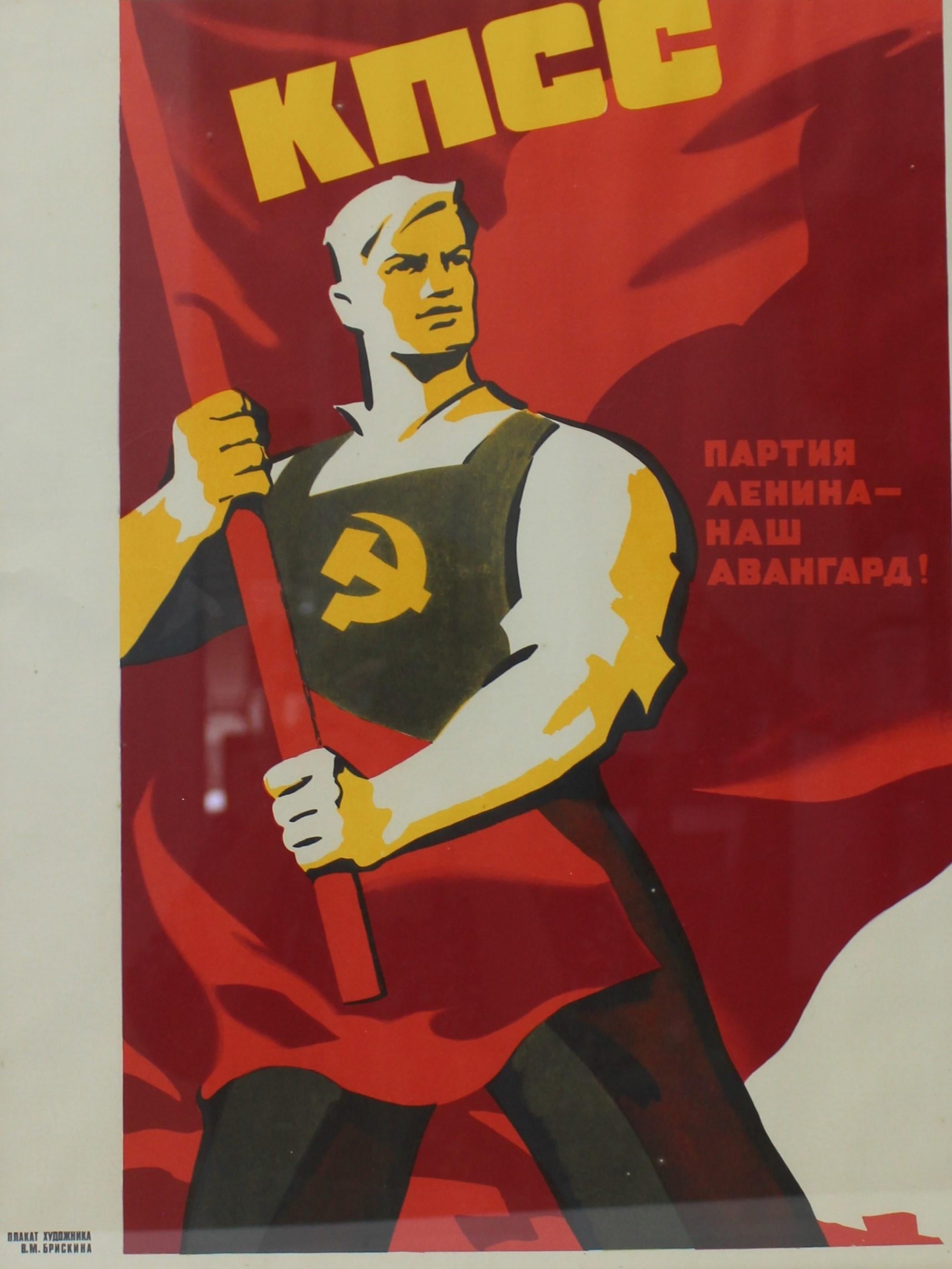 This piece packs a lot of punch with its bold graphics and use of colors to help promote the Soviet cause of the 1970s.

Translation:
