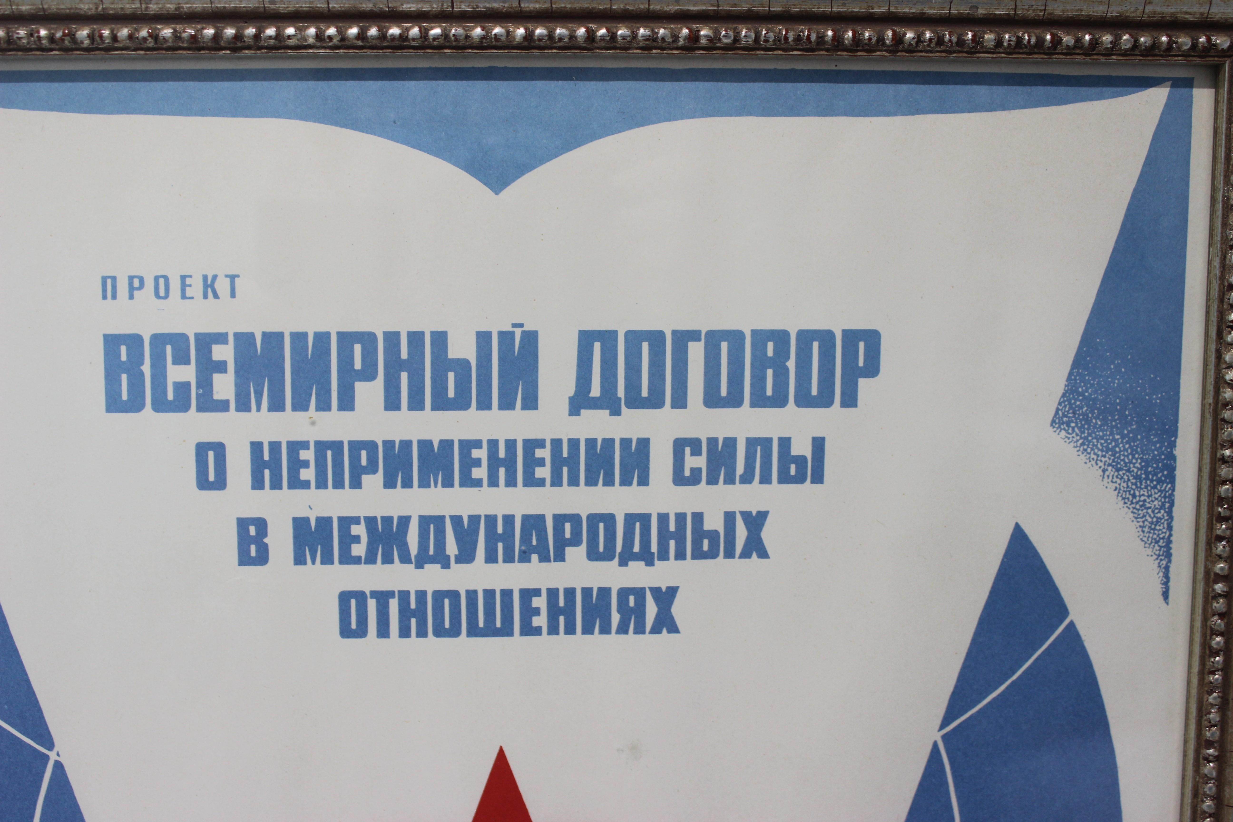 Mid-Century Modern 1970s Soviet Union Poster For Sale