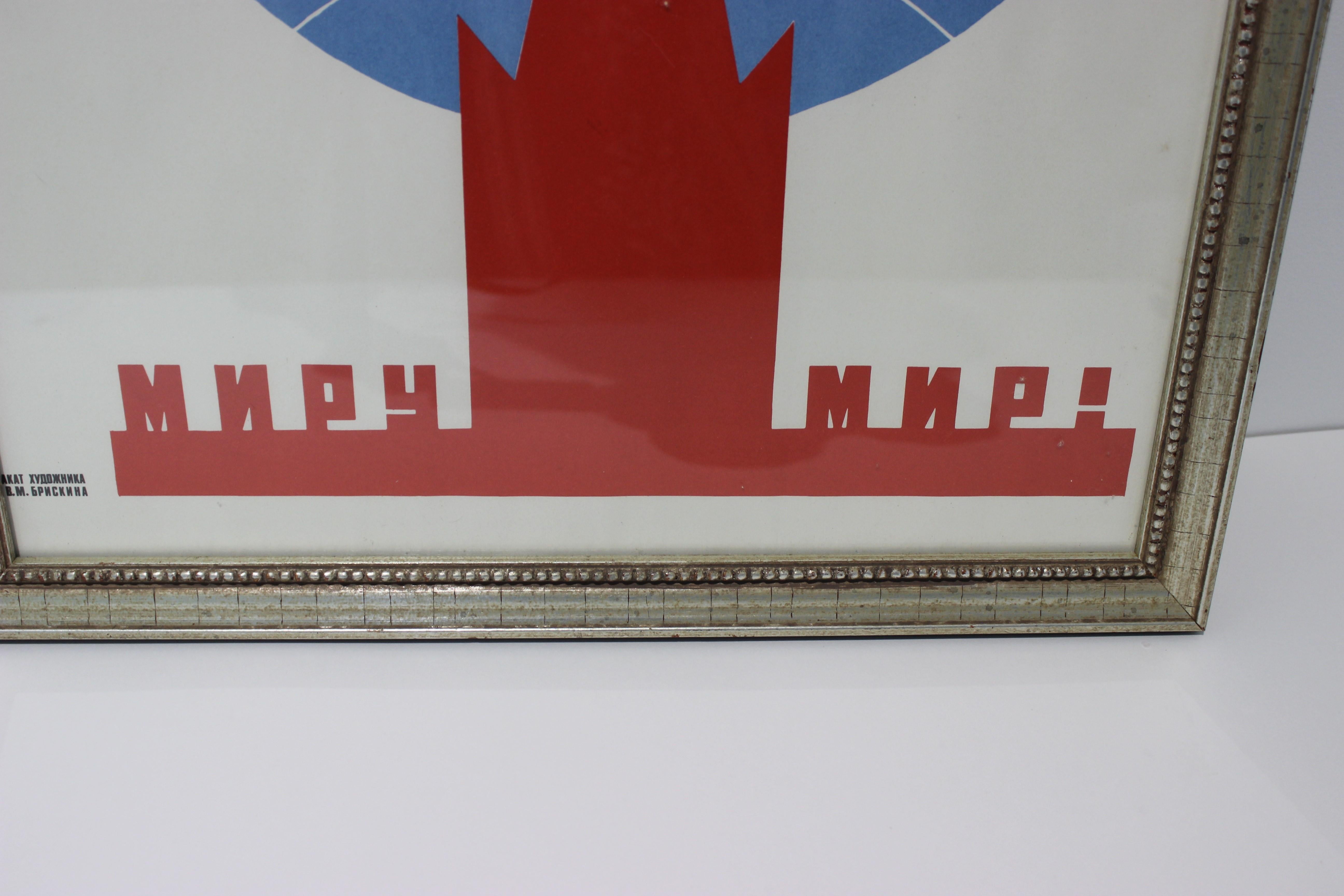 Russian 1970s Soviet Union Poster For Sale