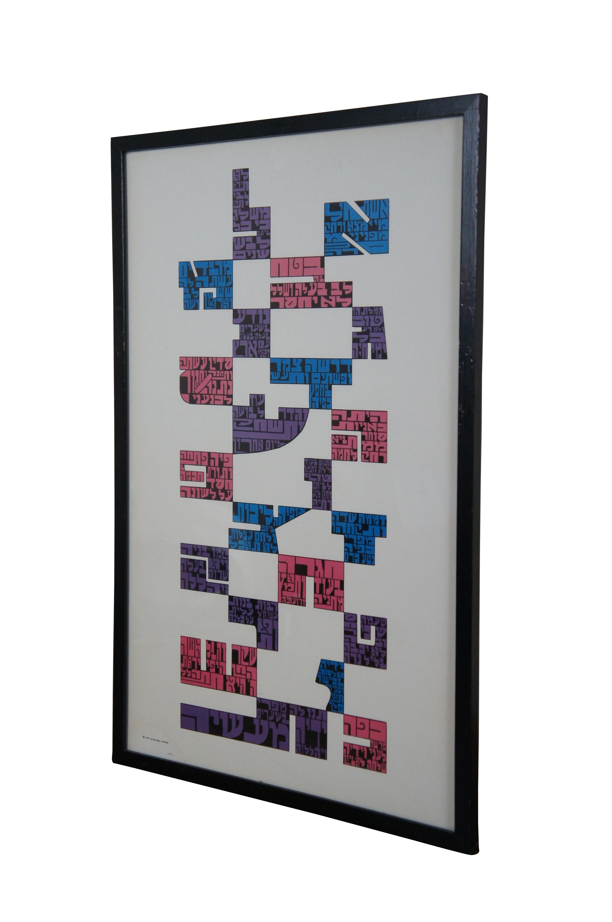 Rare 1975 abstract Judaica Ketuba print by David Moss. Shows a stacked arangement of Hebrew letters shaped and filled with Hebrew text in purple, pink, and blue. Published by Bet-Alpha, Berkeley. Black painted wood frame.

