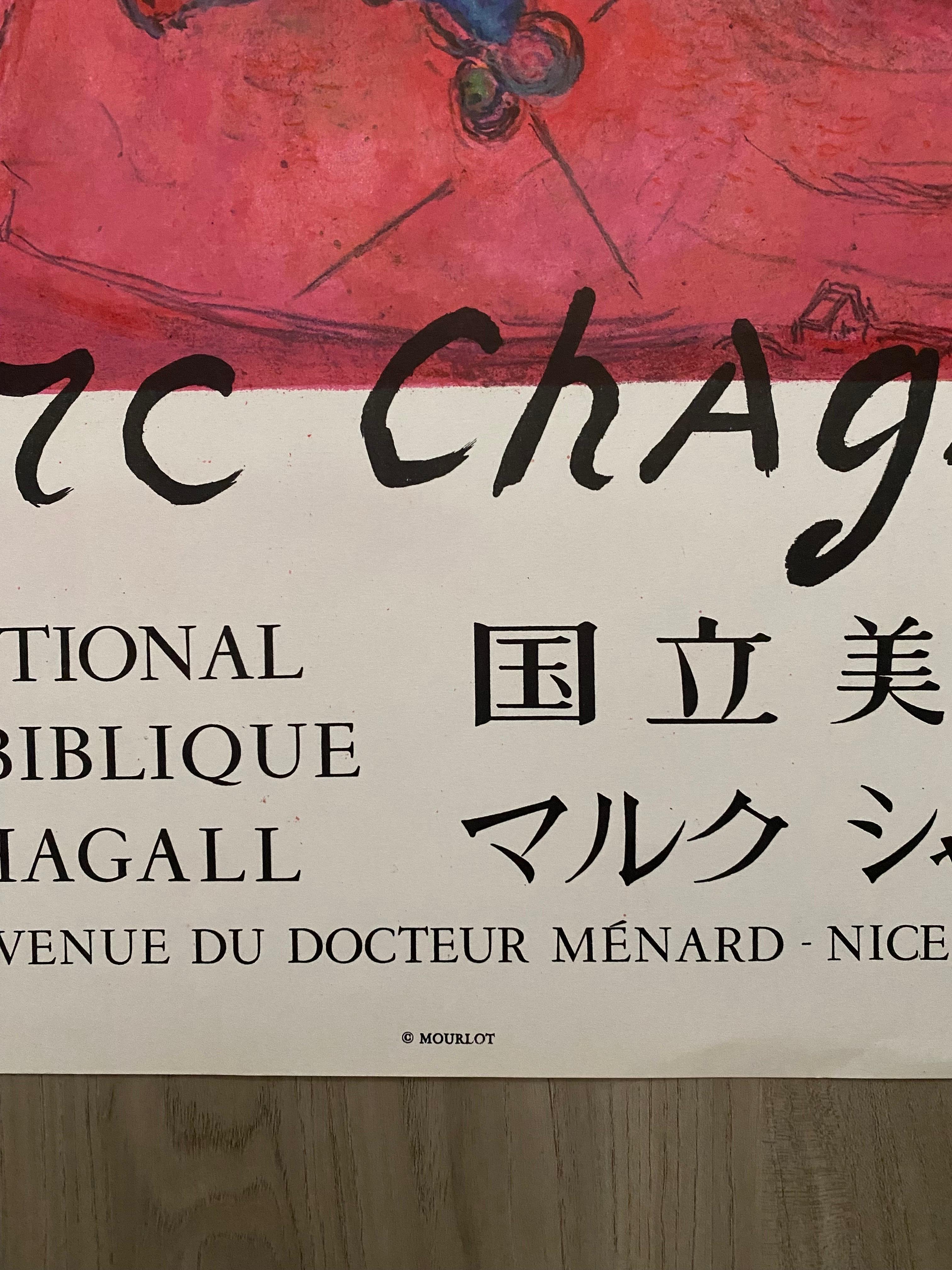 Late 20th Century 1975 Le Cantique Des Cantiques After Marc Chagall Advertisment Print By Mourlot