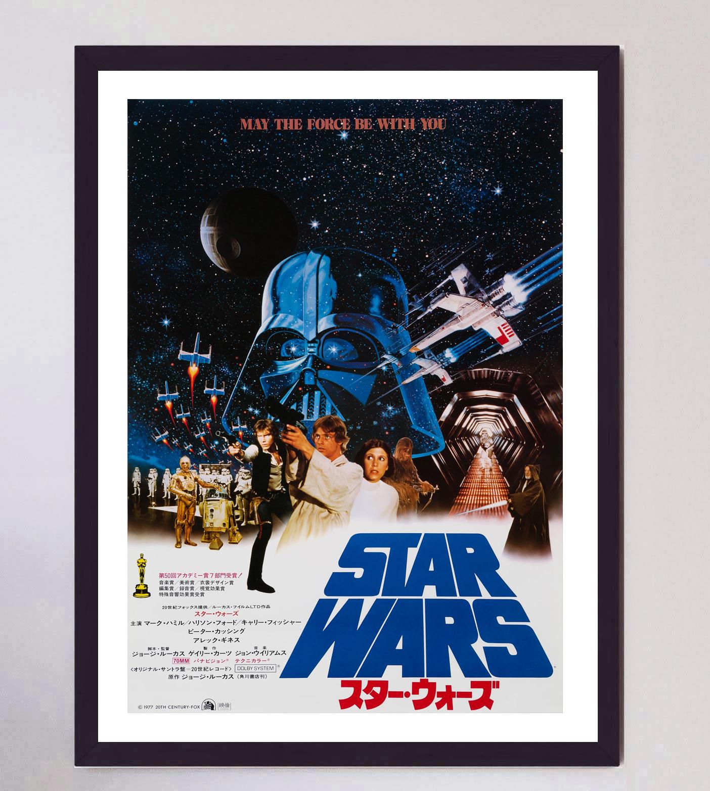 Fin du 20e siècle Affiche vintage originale de l'Étoile de Guerre (japonaise), 1978 en vente