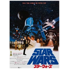 Affiche vintage originale de l'Étoile de Guerre (japonaise), 1978