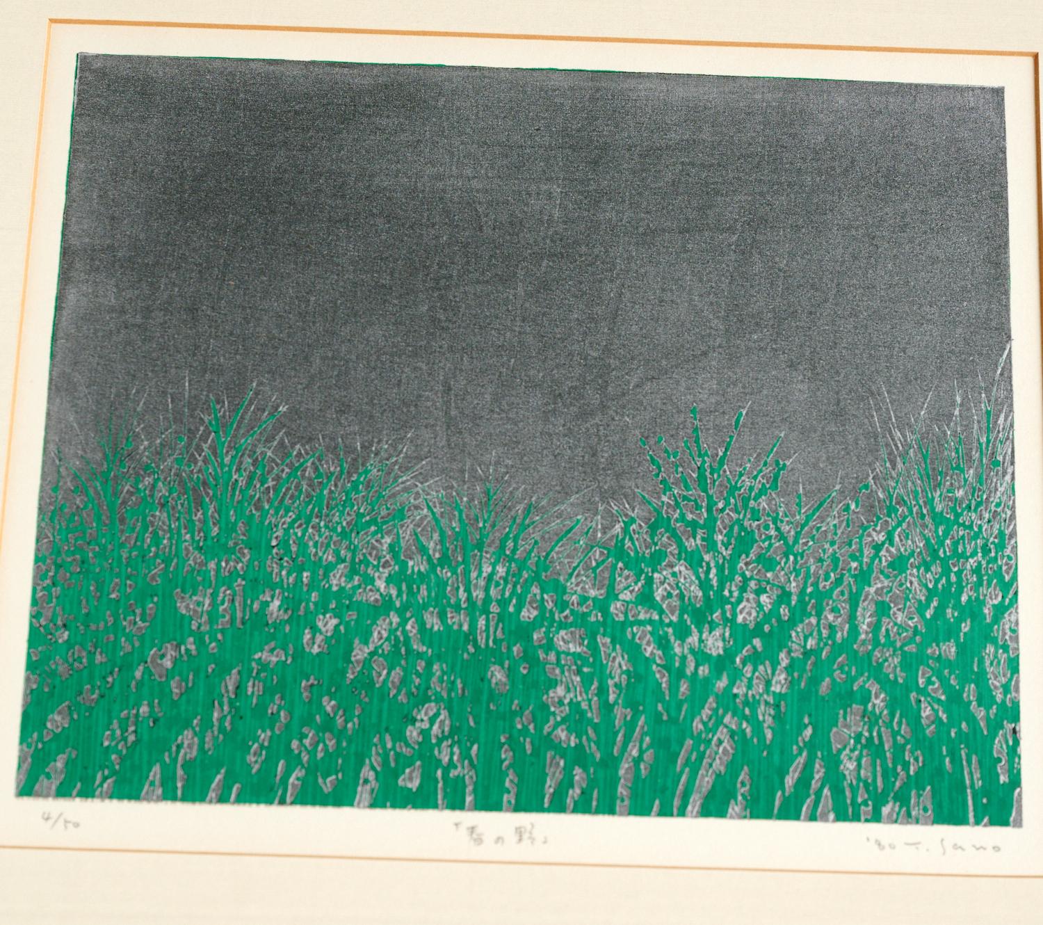 Sano Takao (Japanese, b. 1941), modernist nature themed woodblock print with metallic ink, 1980, signed 