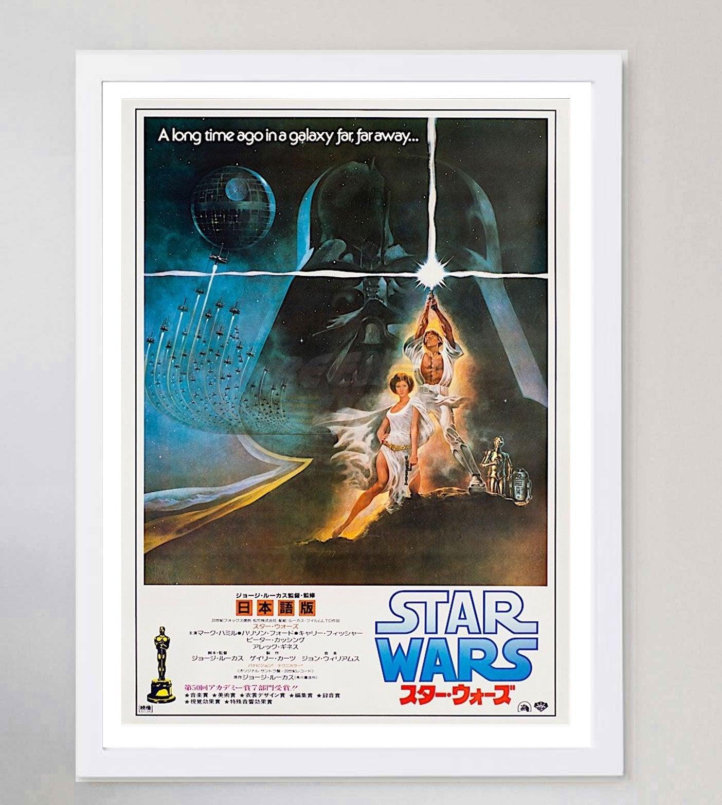 Late 20th Century 1982 Star Wars (Japanese) Original Vintage Poster For Sale