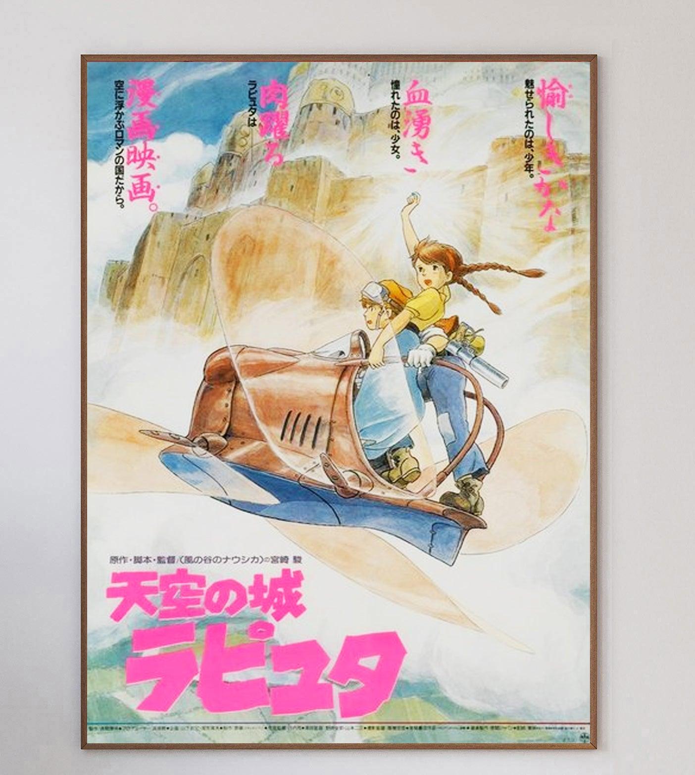 Castle in the Sky, known as Laputa: Castle in the Sky in Europe and Australia, is a 1986 Japanese animated fantasy-adventure film written and directed by Hayao Miyazaki. It was the first film animated by Studio Ghibli and was animated for Tokuma