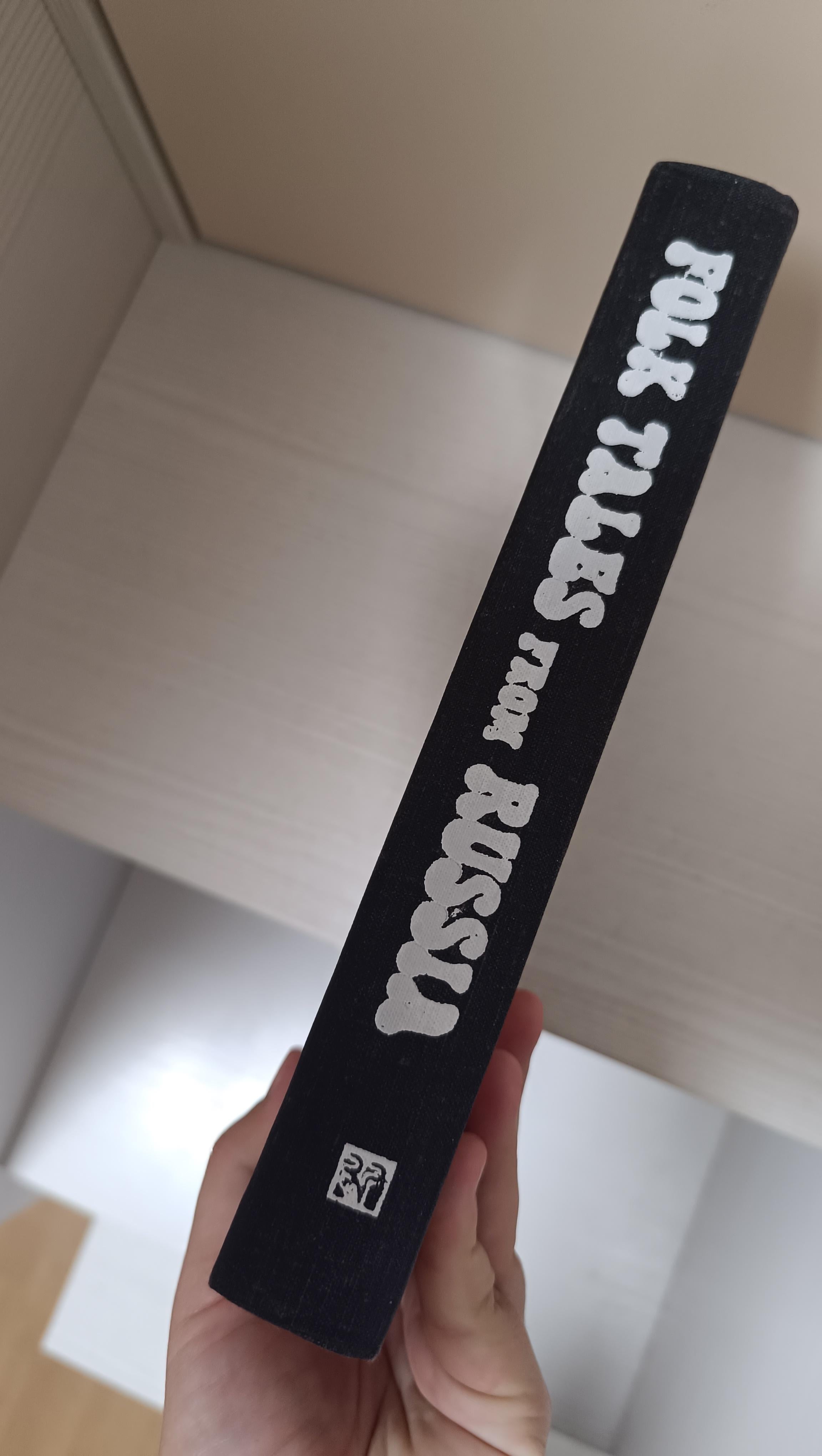 1990 Contes populaires de Russie  Olga Sharze et publié par Raduga Publishing en vente 6