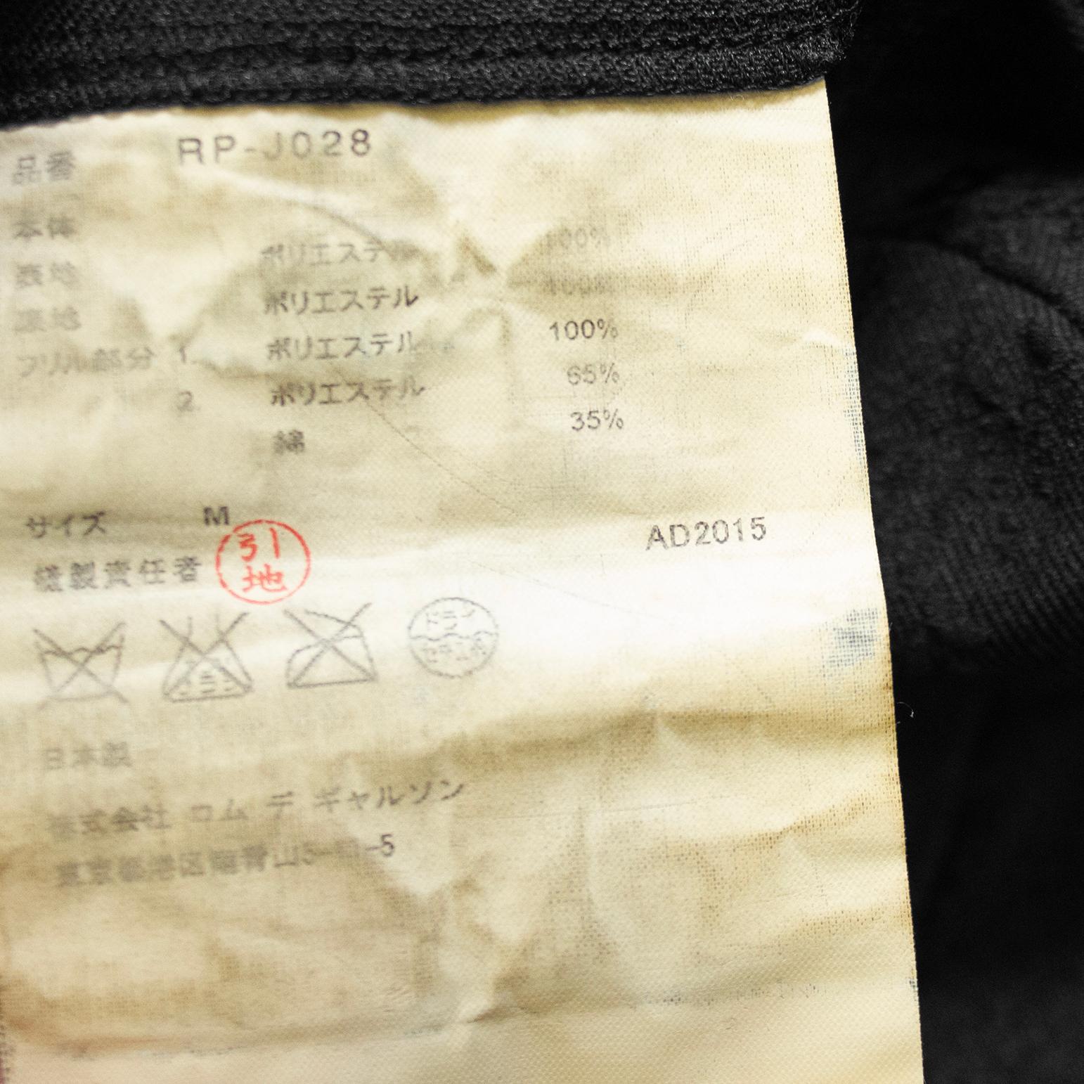 2015 Comme des Garçons Black Jacquard Blazer with Applique 3