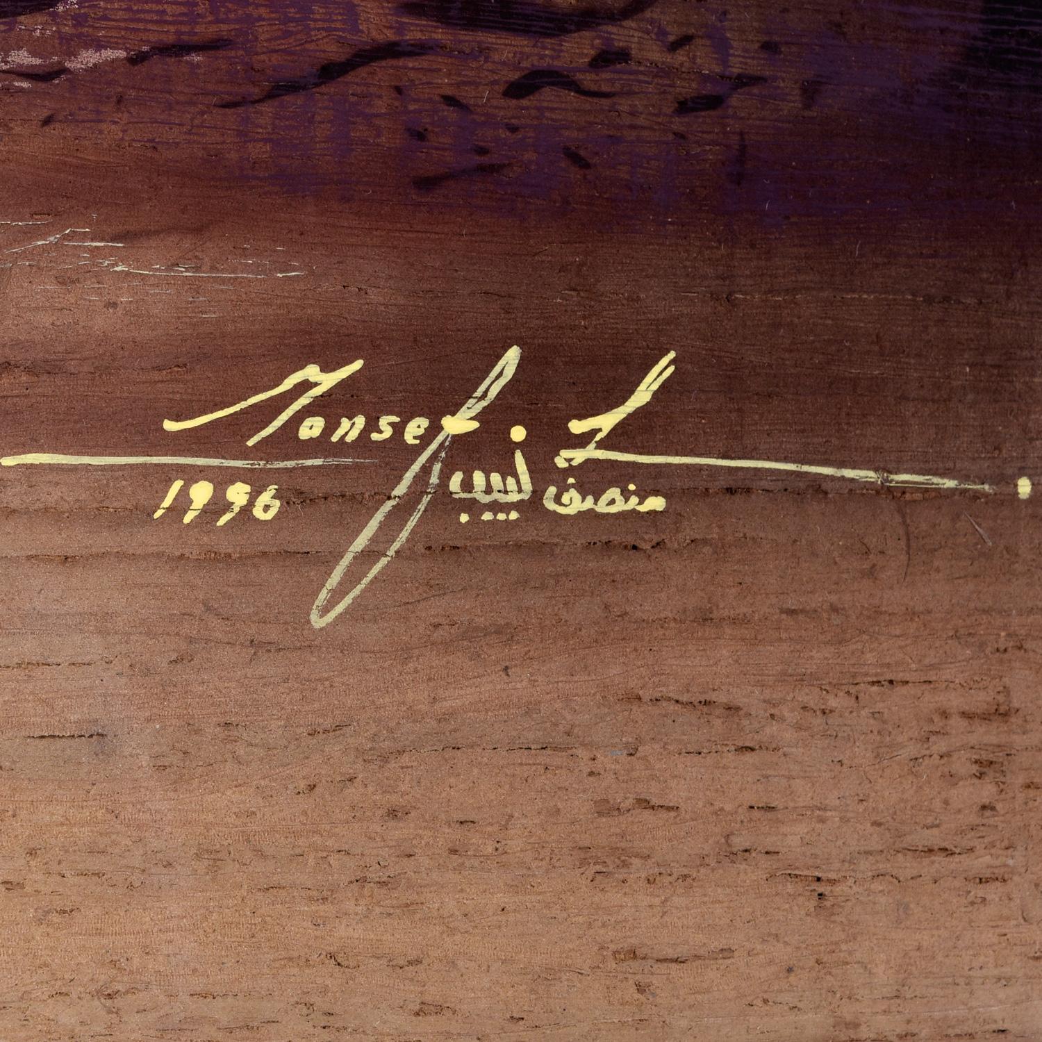 1996 Esfinge egipcia sobre papiro Pintura original firmada por Monsef Labib finales del siglo XX en venta
