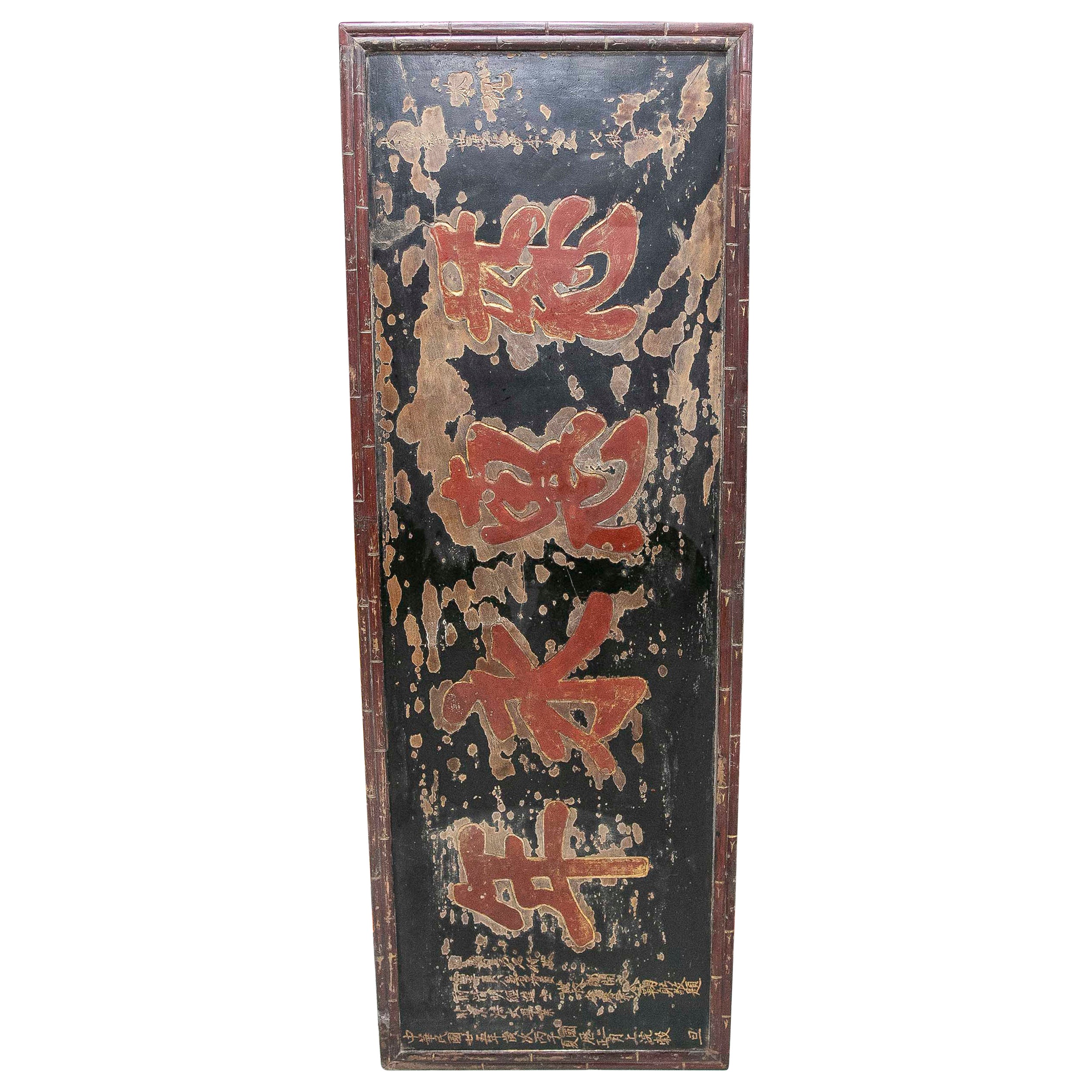 19th Antique Chinese Panel Black Calligraphy with Red Characters