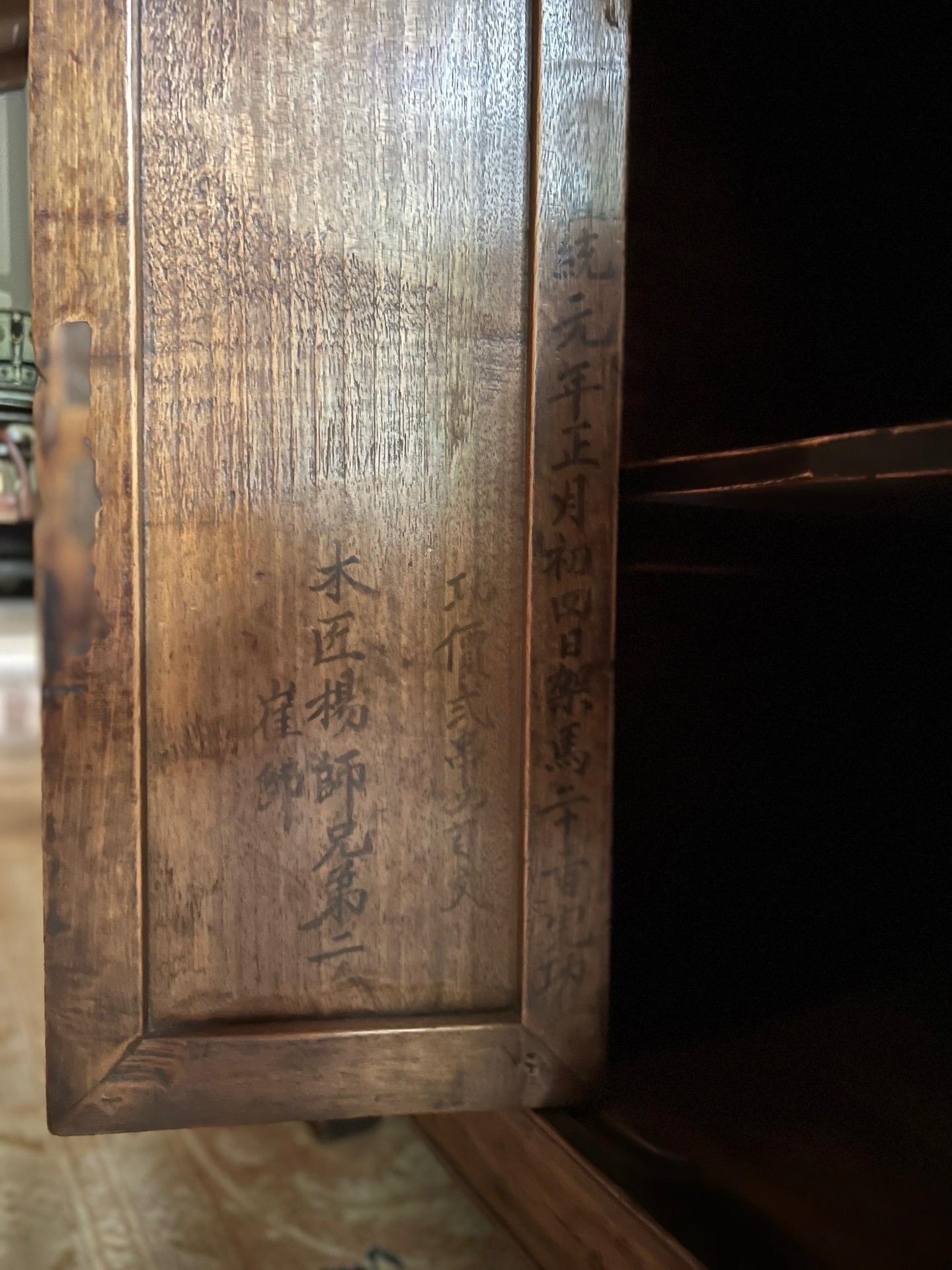19. Jh. Monumentales & bedeutendes chinesisches doppelseitiges Sideboard aus der Qing Dynasty im Angebot 4