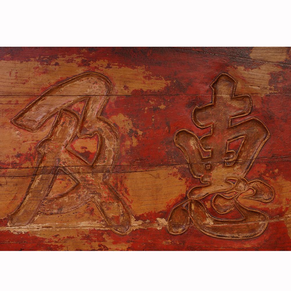 19th Century Antique Chinese Qing Dynasty Honor Reward Sign Board In Good Condition For Sale In Pomona, CA