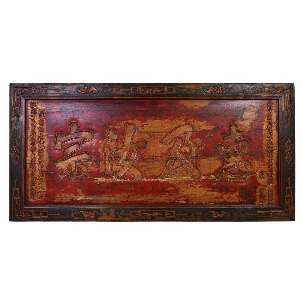 19th Century Antique Chinese Qing Dynasty Honor Reward Sign Board For Sale