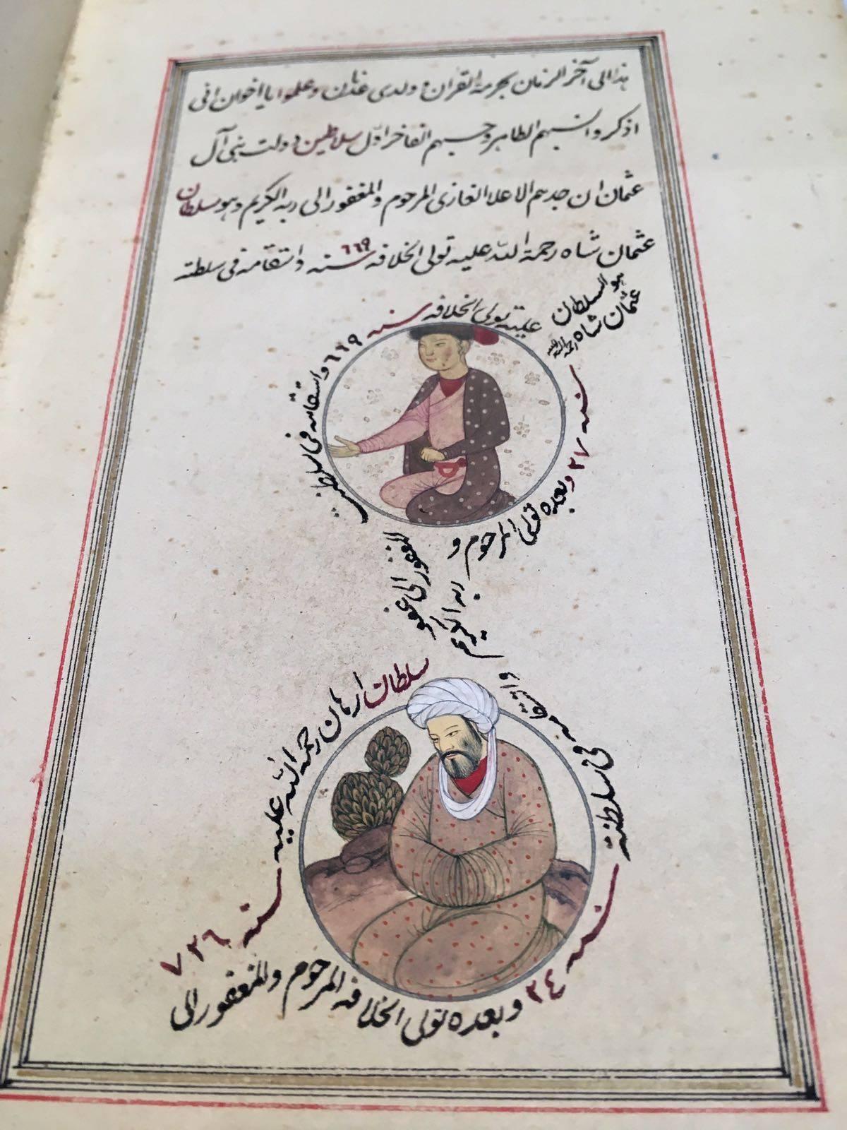 19th Century, Book of Ottoman Sultan's  In Good Condition For Sale In London, GB