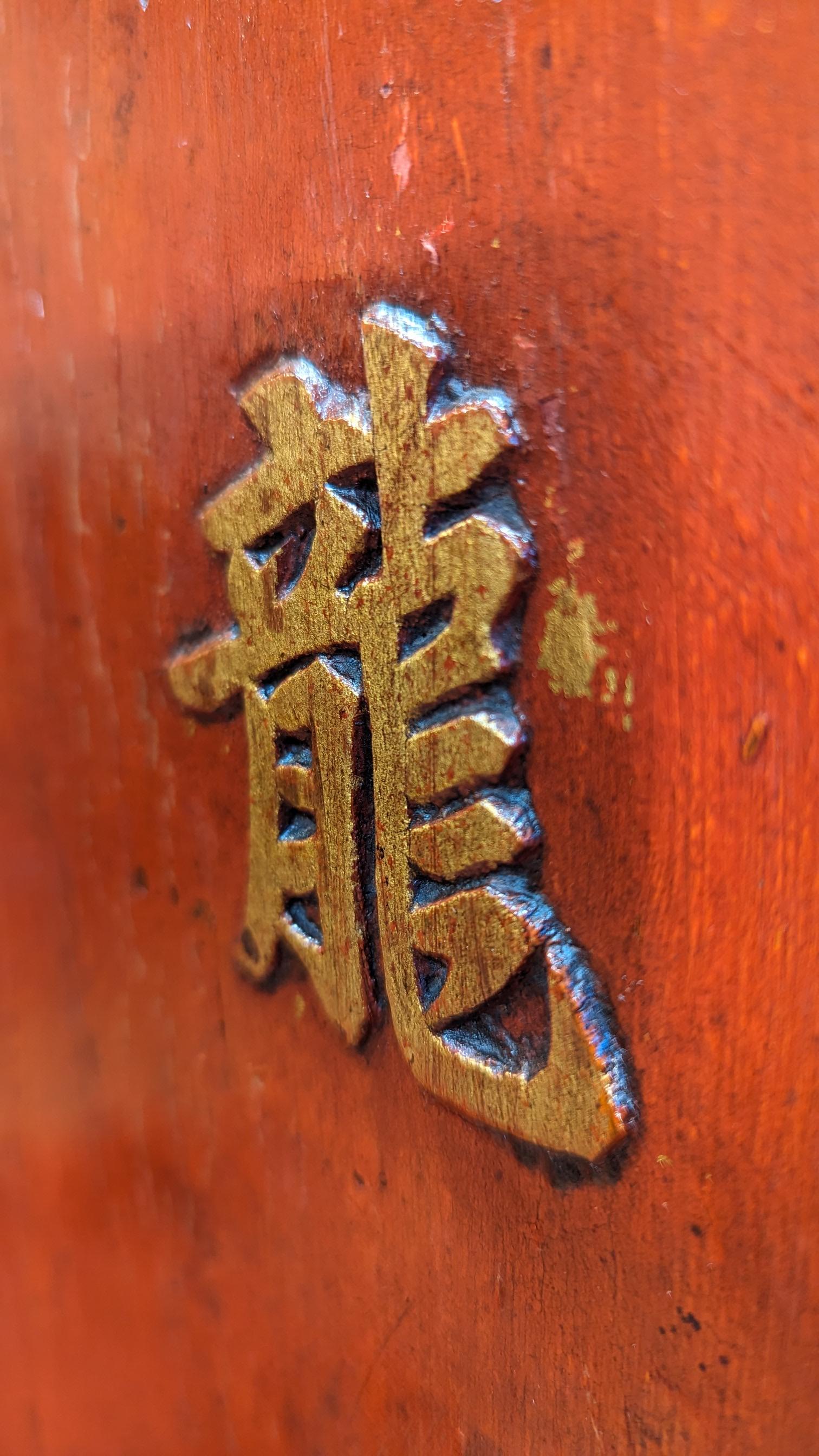 Buddhisches Kalligraphie-Gebetbrett aus dem 19. Jahrhundert „Guanyin“ im Angebot 3