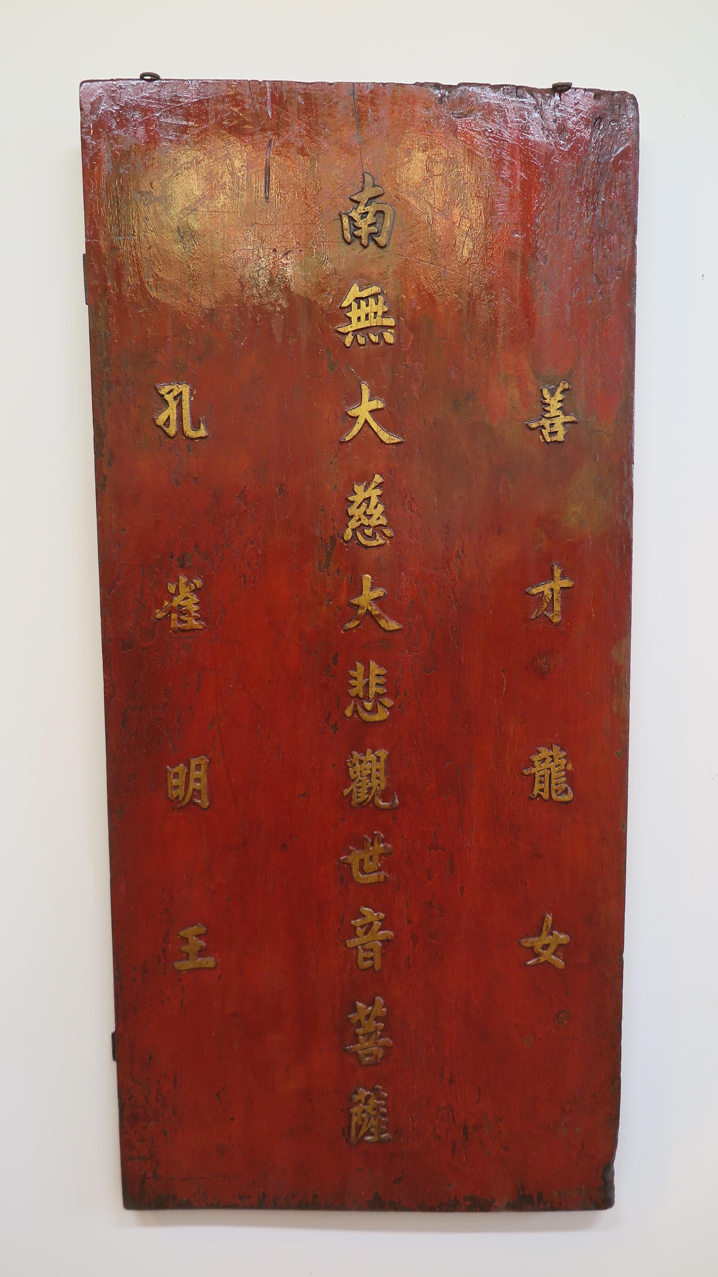 Buddhisches Kalligraphie-Gebetbrett aus dem 19. Jahrhundert „Guanyin“ (Qing-Dynastie) im Angebot