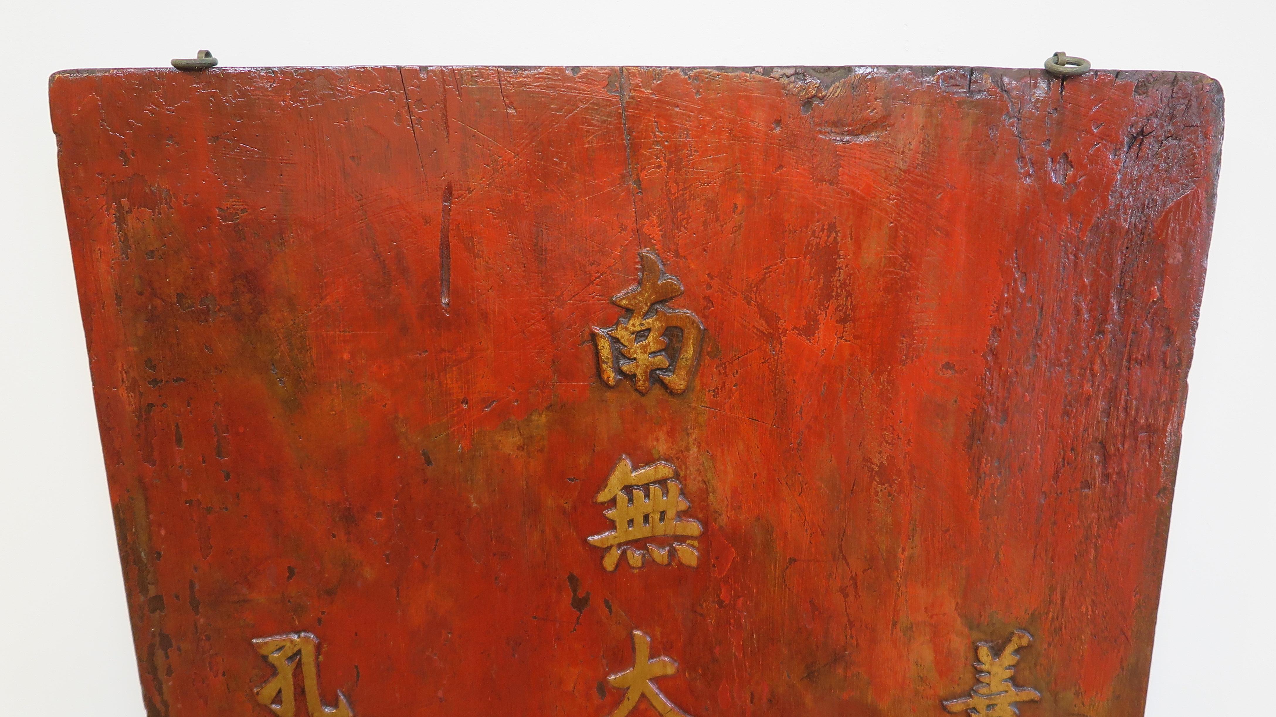 Buddhisches Kalligraphie-Gebetbrett aus dem 19. Jahrhundert „Guanyin“ (Chinesisch) im Angebot