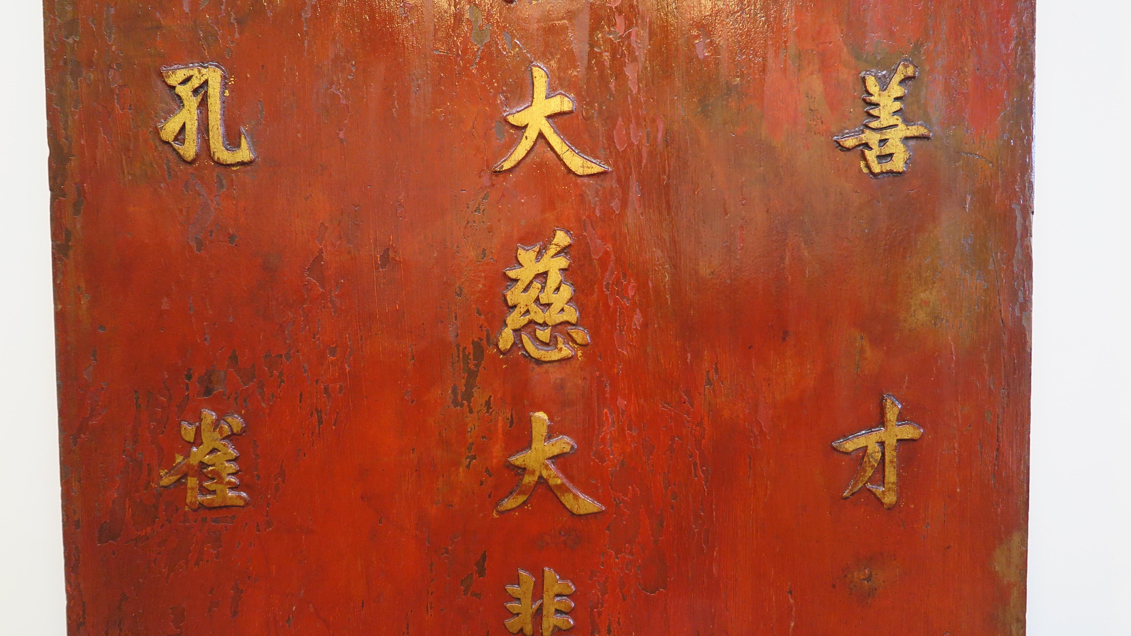 Chinese 19th Century Buddhist Calligraphy Prayer Board 