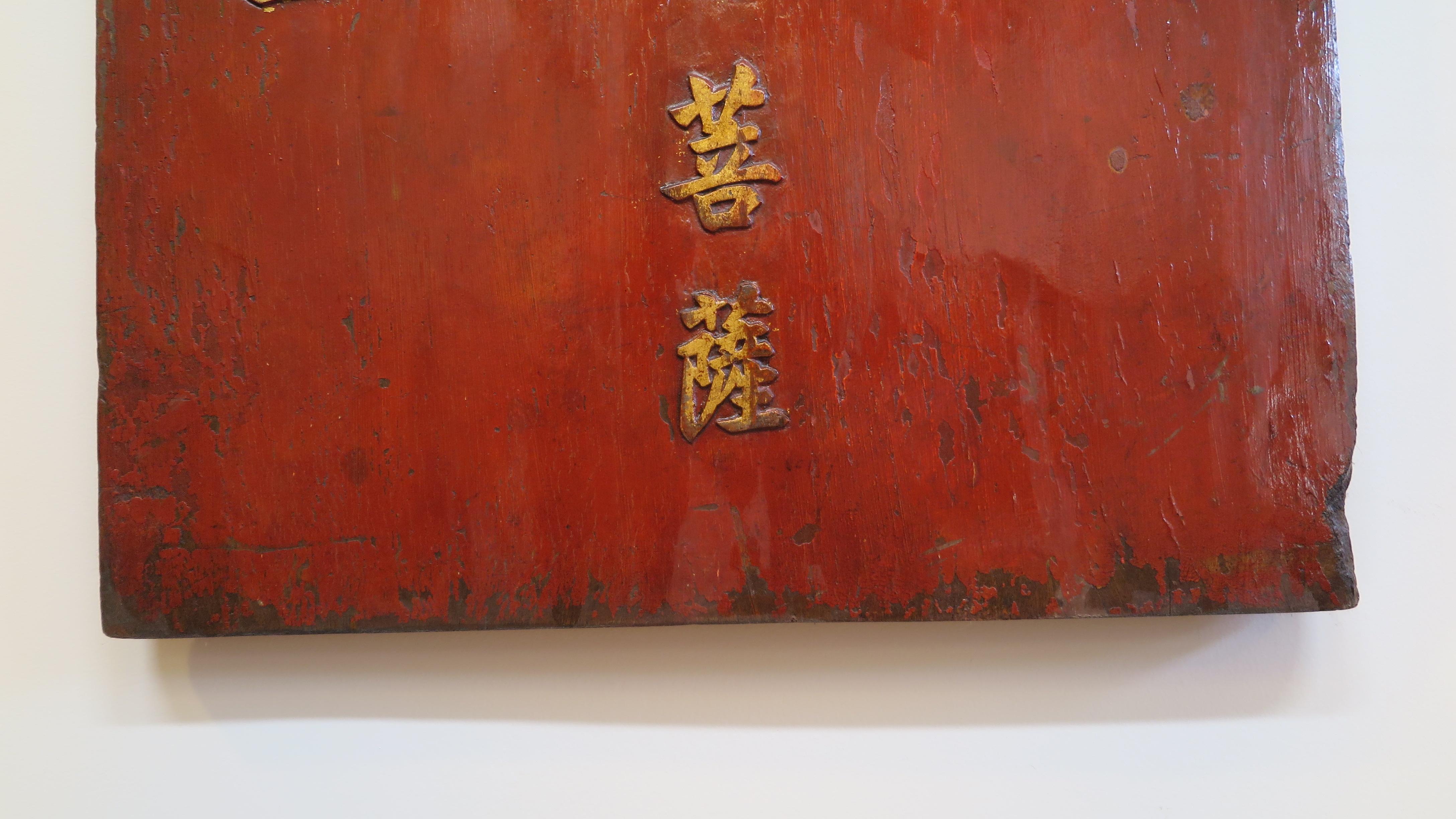 Carved 19th Century Buddhist Calligraphy Prayer Board 