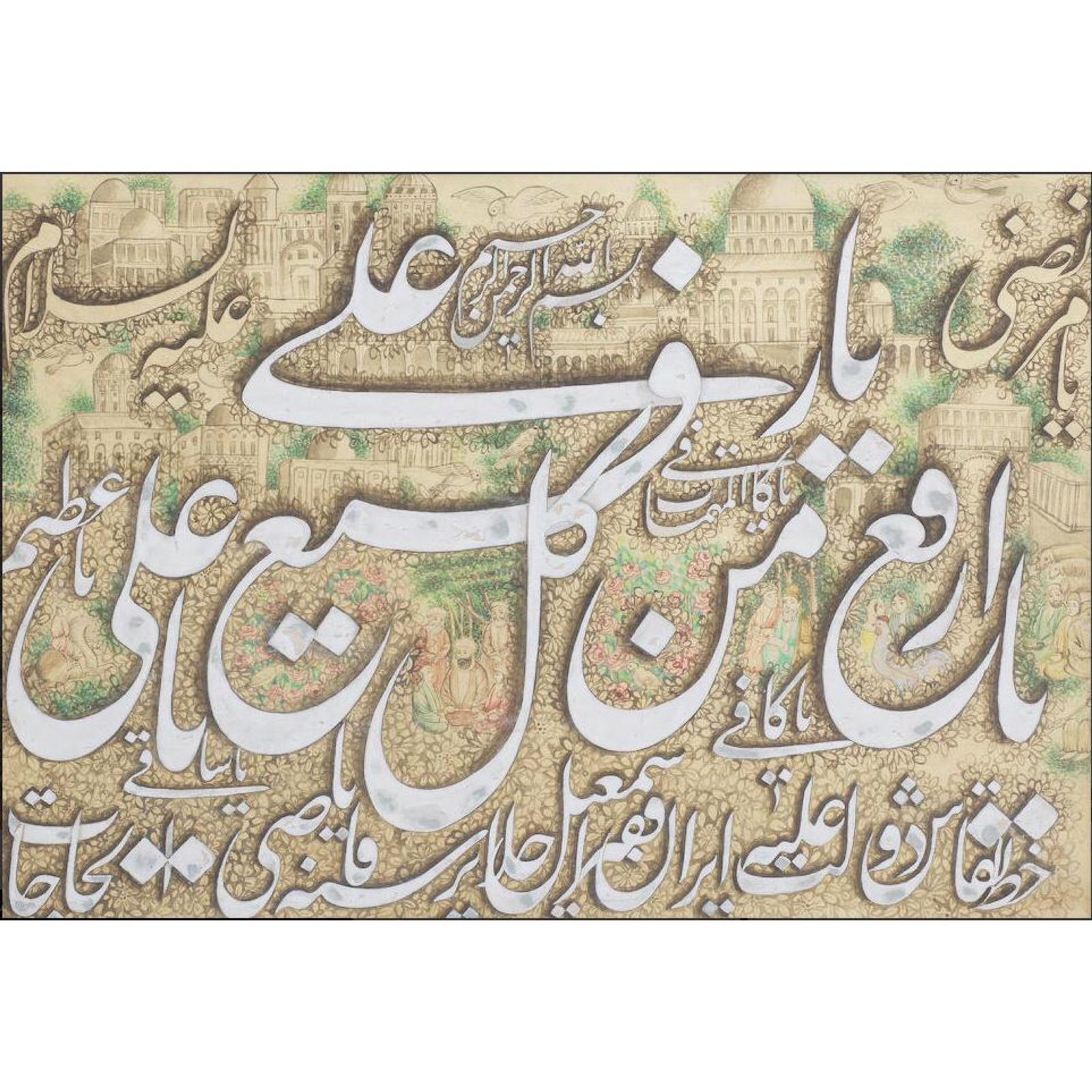 19th Century, Calligraphic Composition in Nasta
liq Script - Iran For Sale
