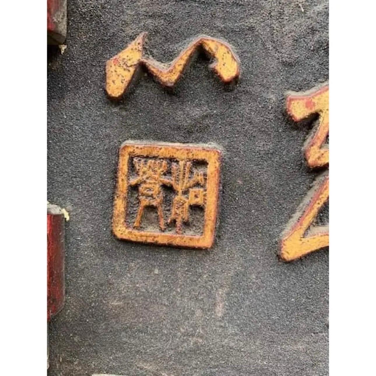 Hand-Carved 19th Century Calligraphy Panels - A Pair For Sale
